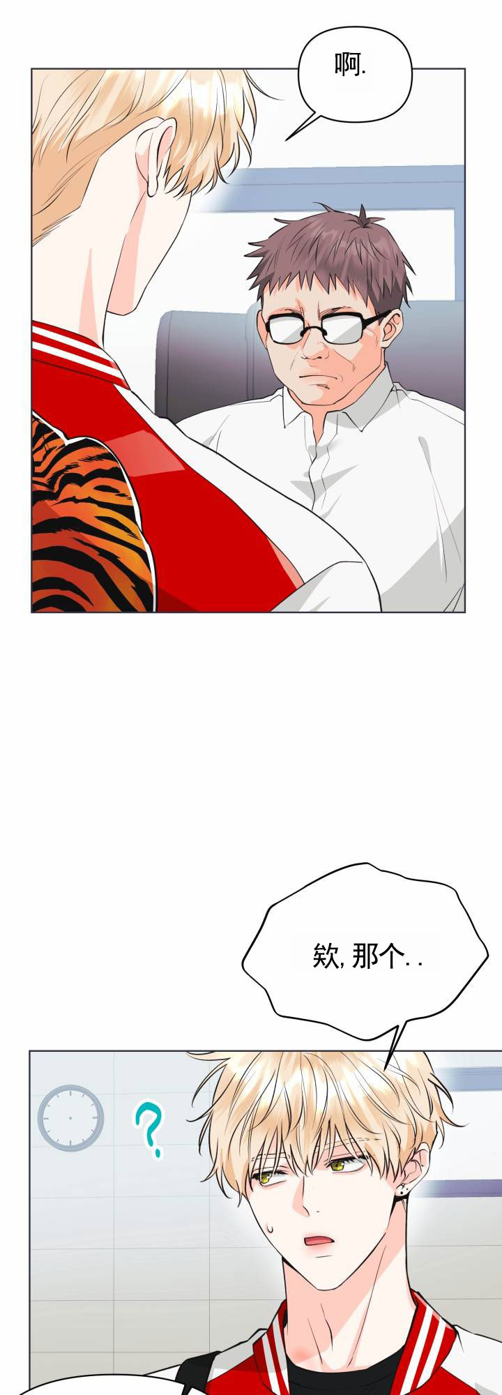 重现江湖图片漫画,第2话1图