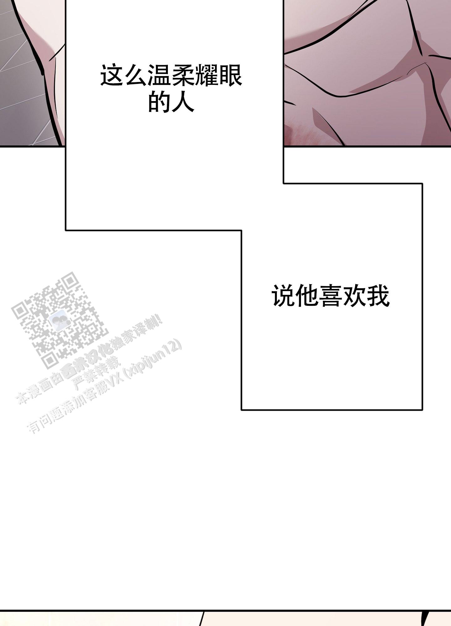 惊悚恋爱记漫画,第17话2图