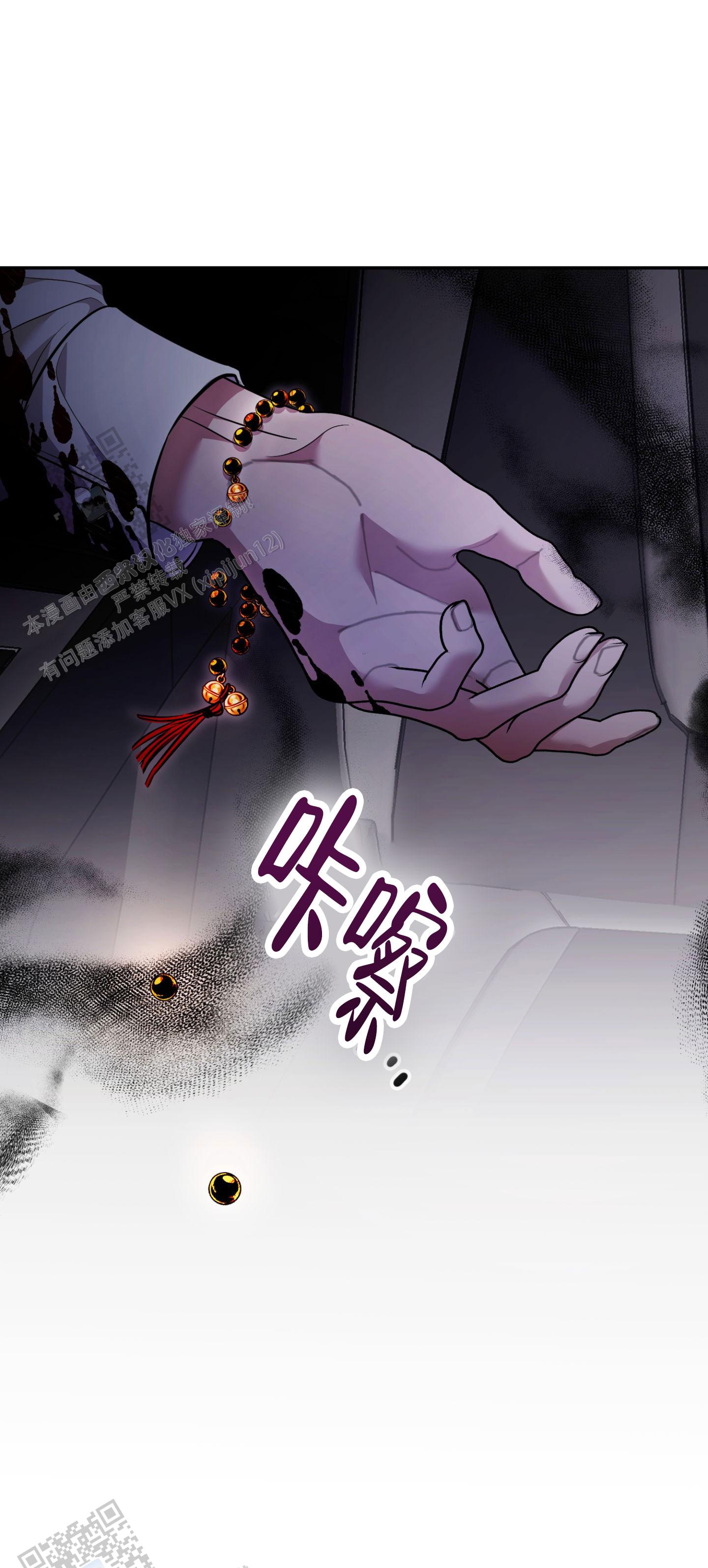 惊悚恋爱记韩漫漫画,第15话1图