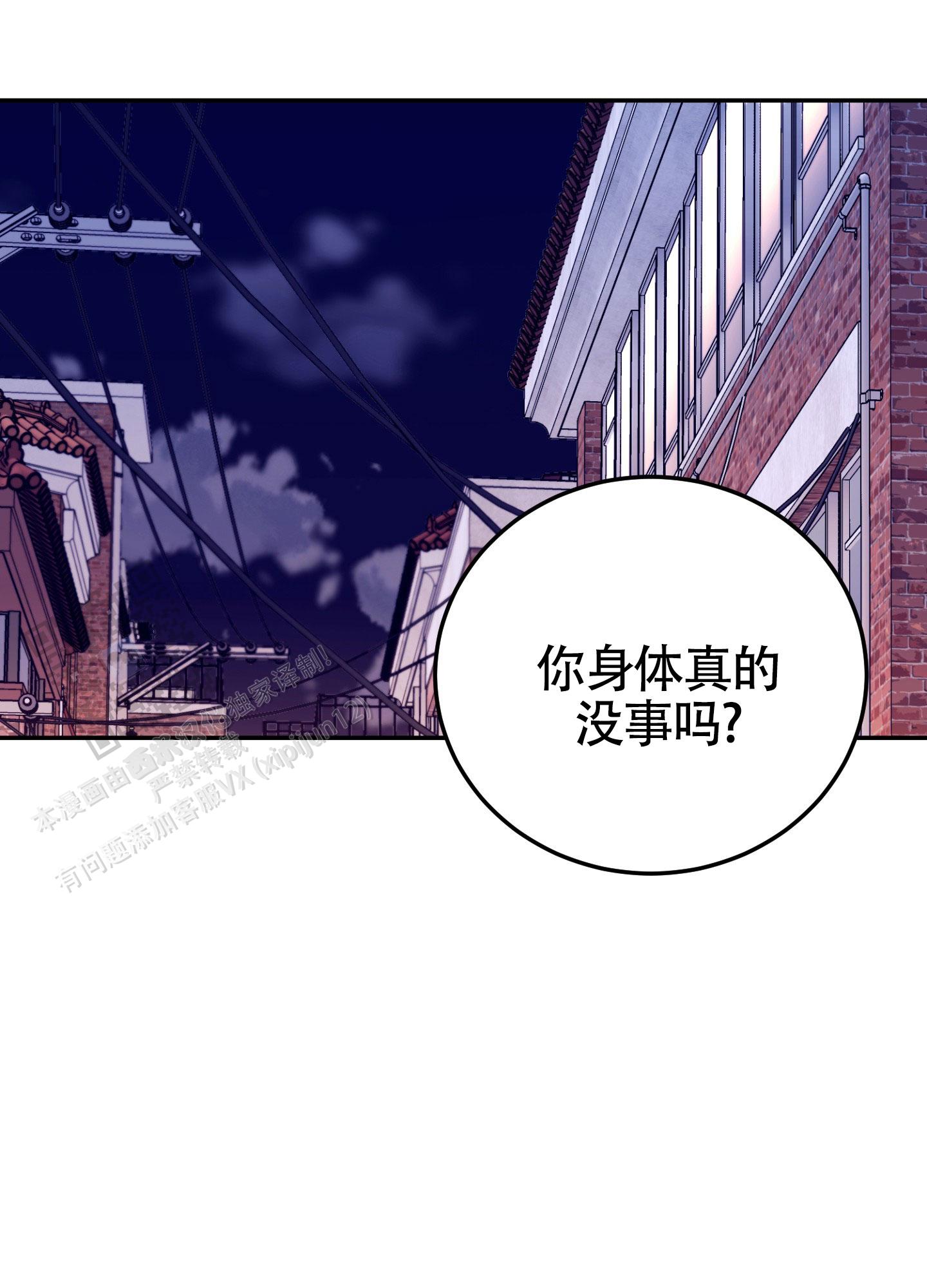 惊悚恋爱记漫画,第17话1图