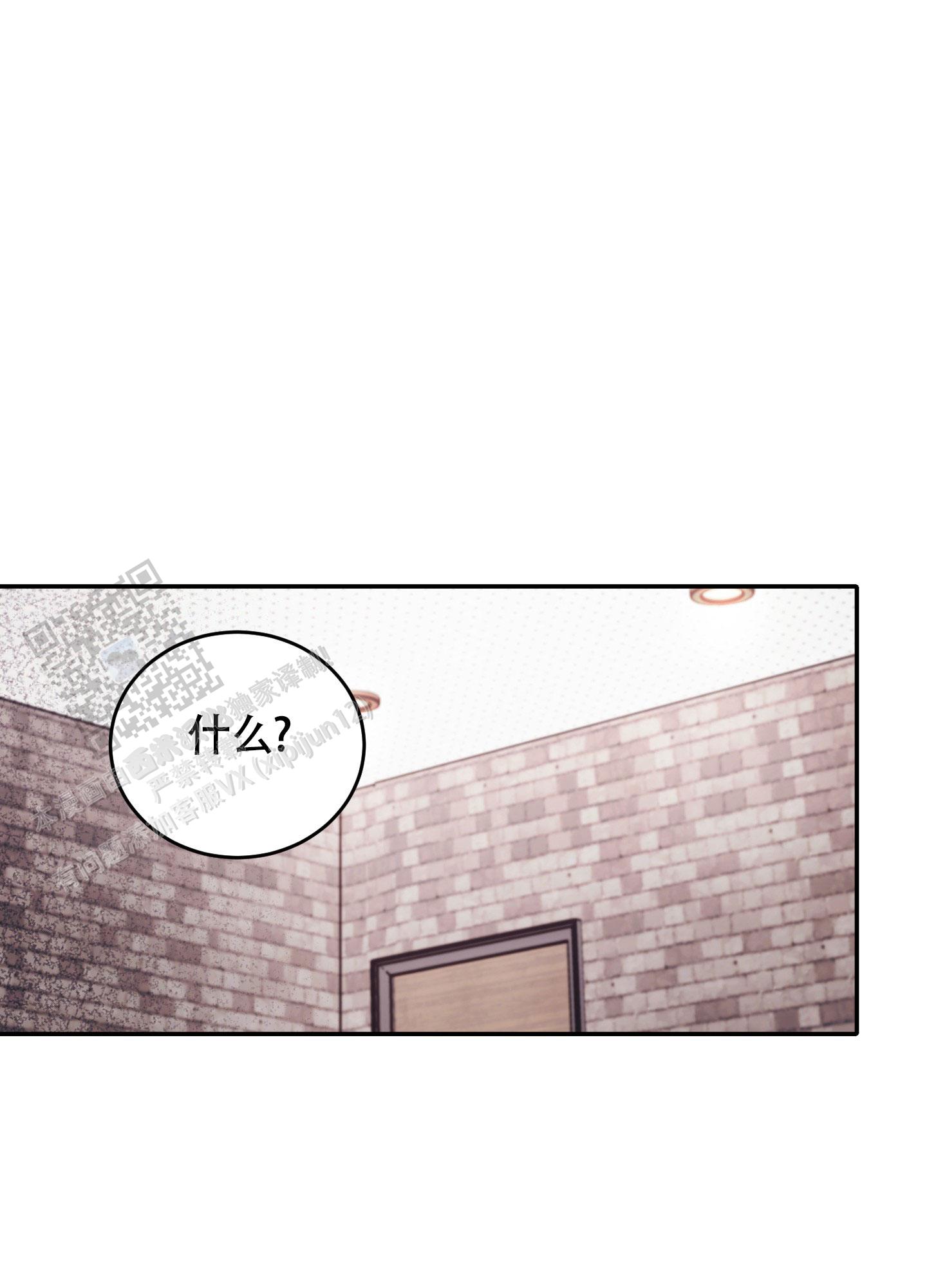 惊悚练习生txt漫画,第5话2图