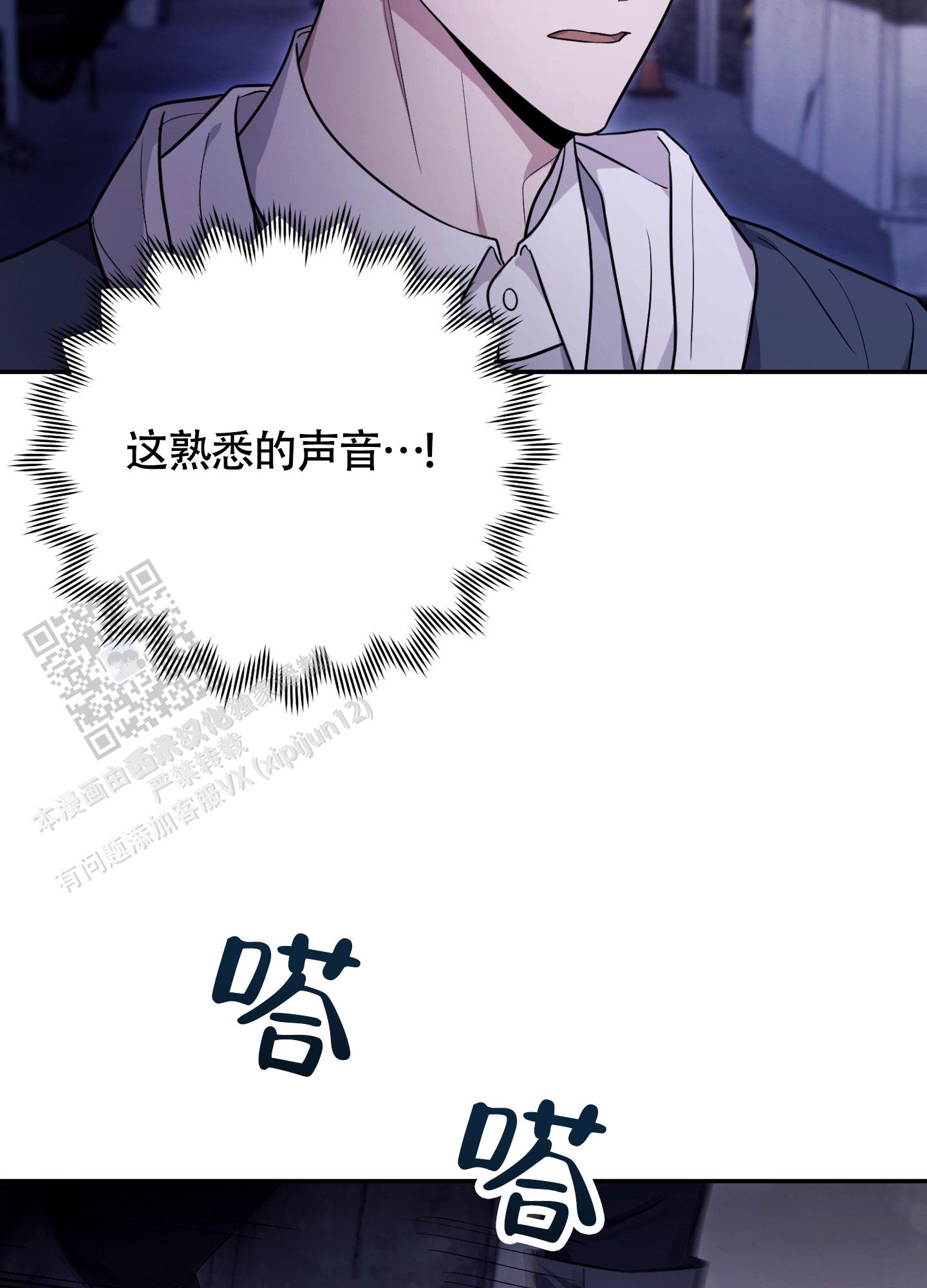 惊悚恋爱记漫画,第7话1图