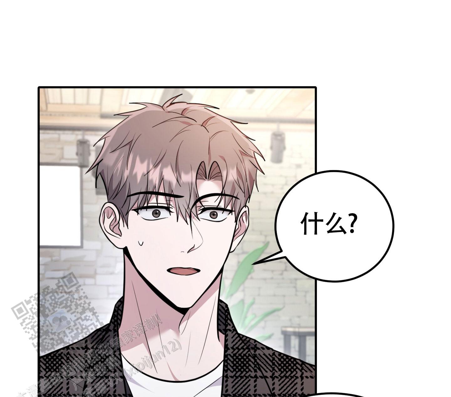 惊悚练习生txt漫画,第15话2图