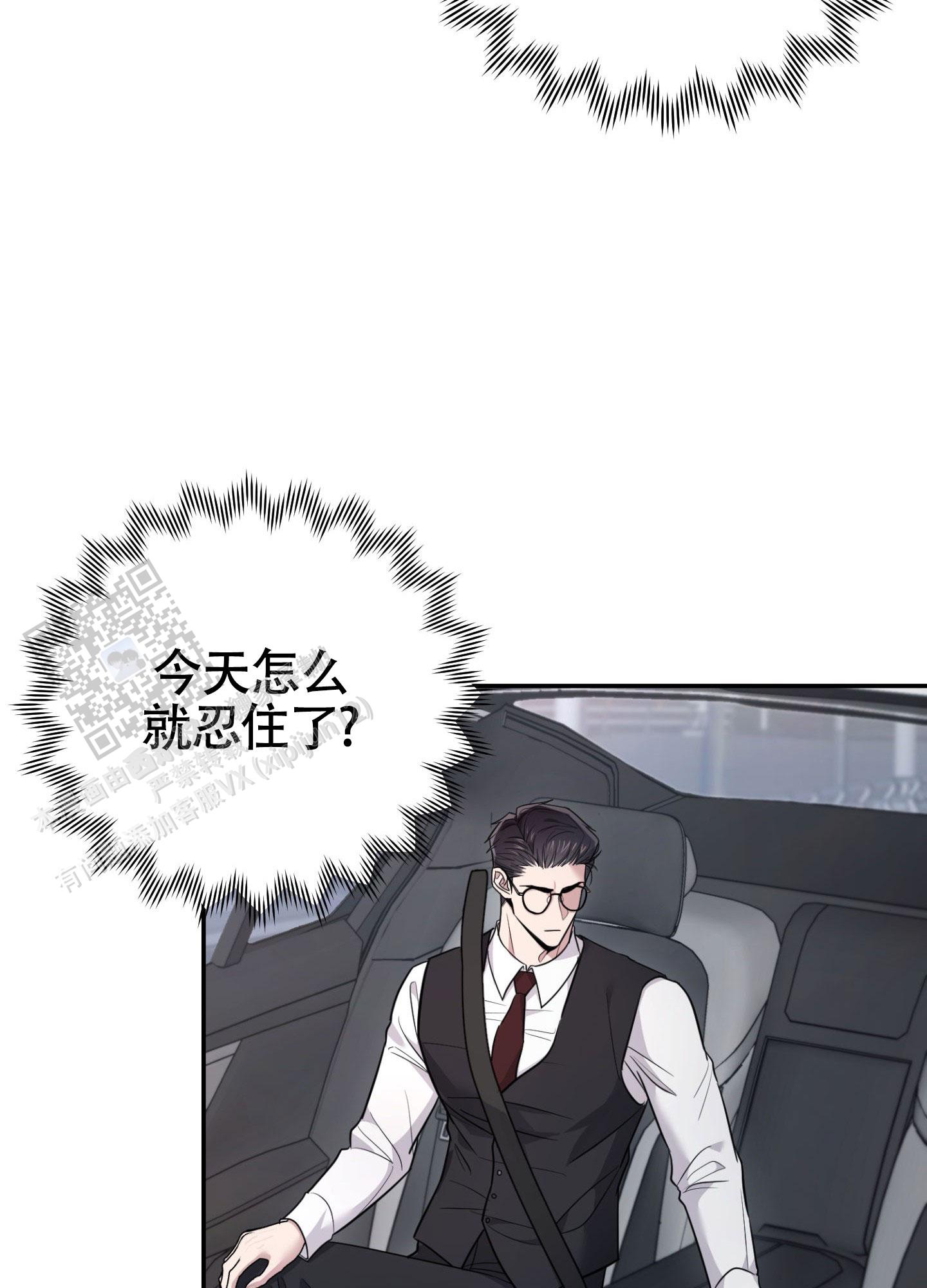 惊悚恋爱记漫画,第14话2图