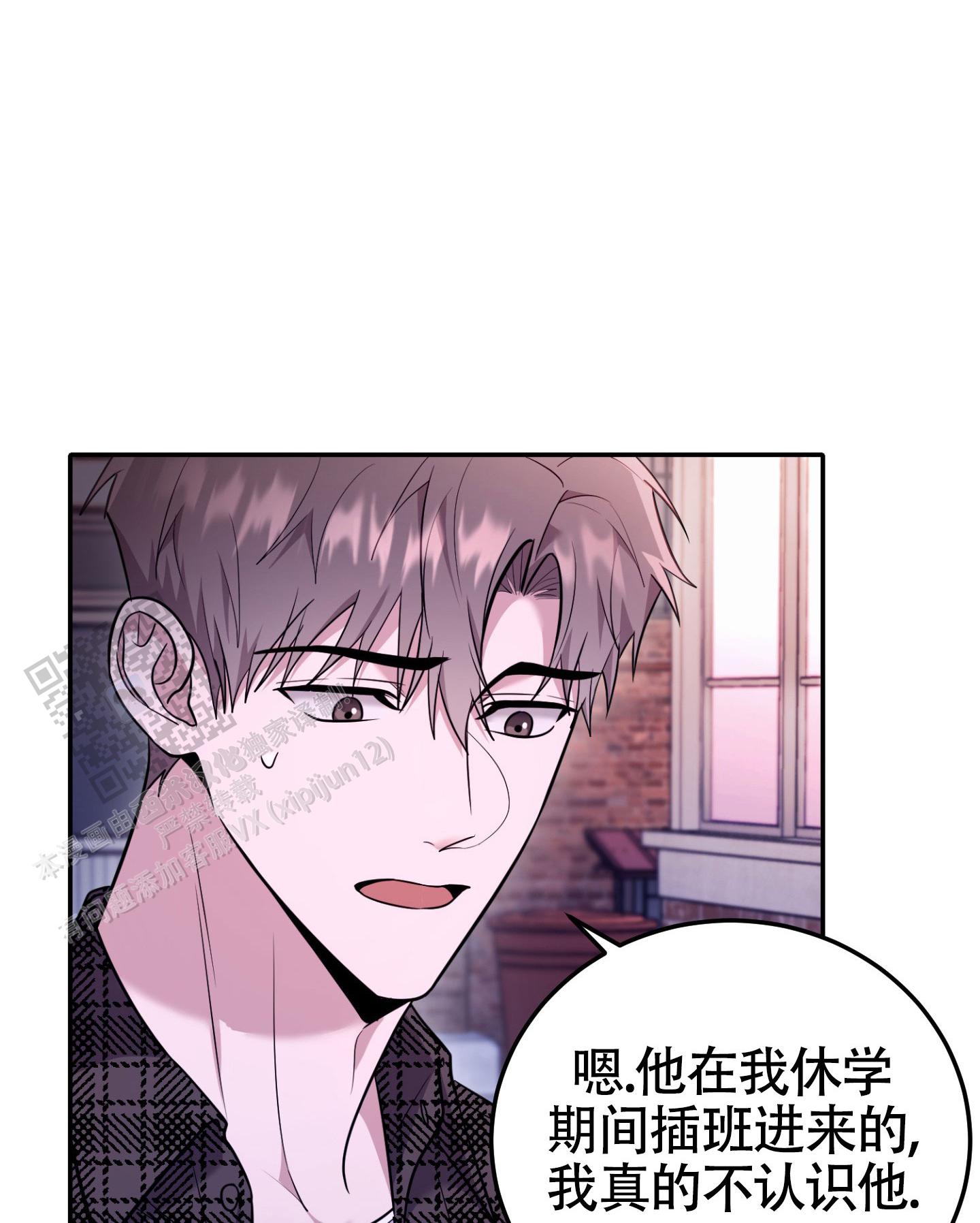 惊悚恋爱记漫画,第18话1图