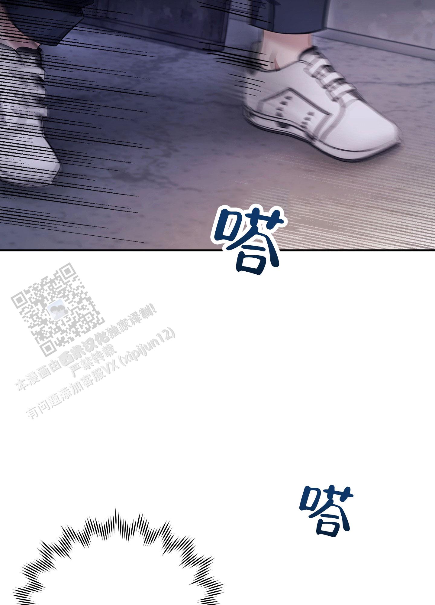 惊悚恋爱记漫画,第7话2图