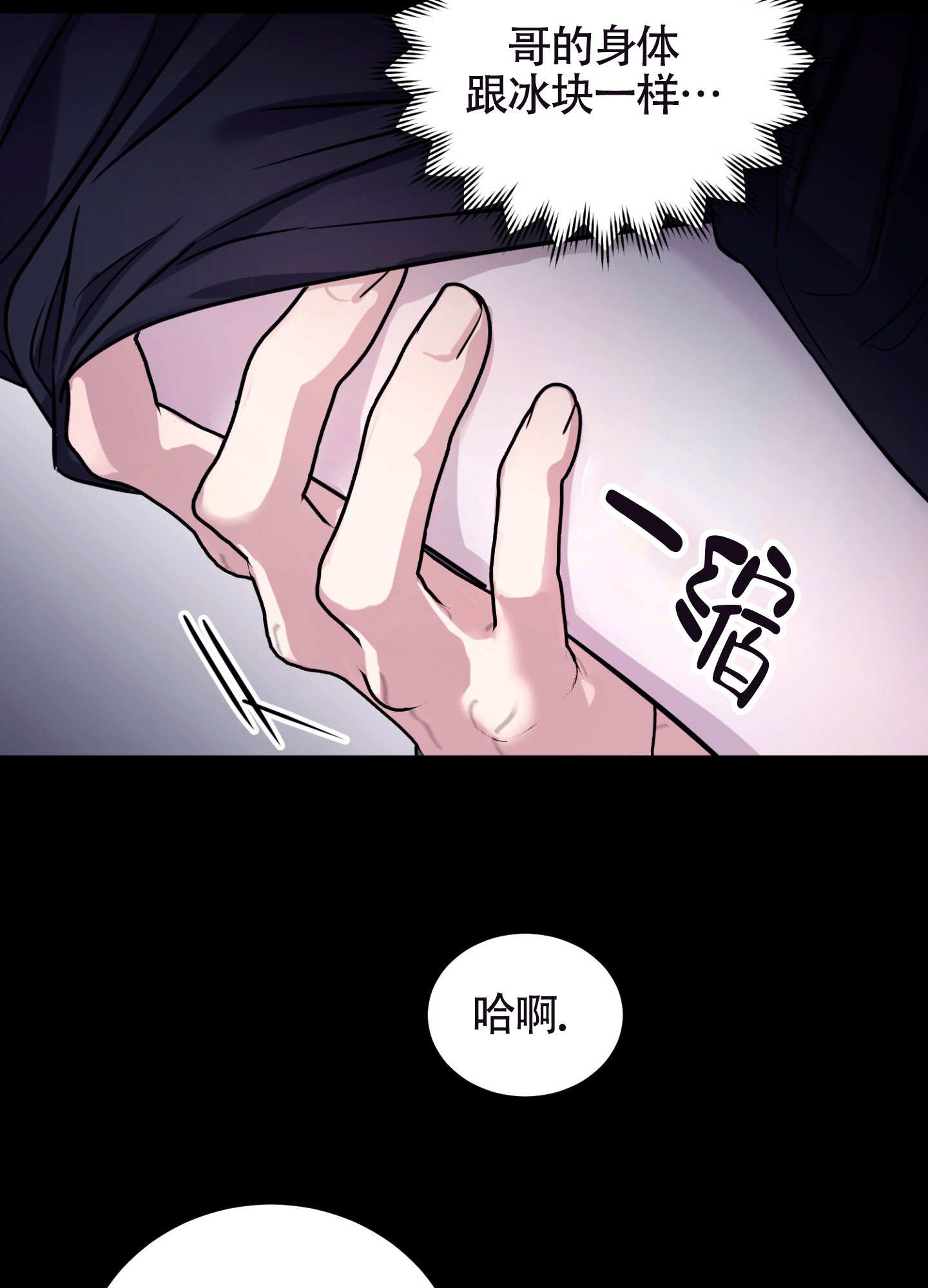 惊悚恋爱记漫画在哪个软件看漫画,第3话2图