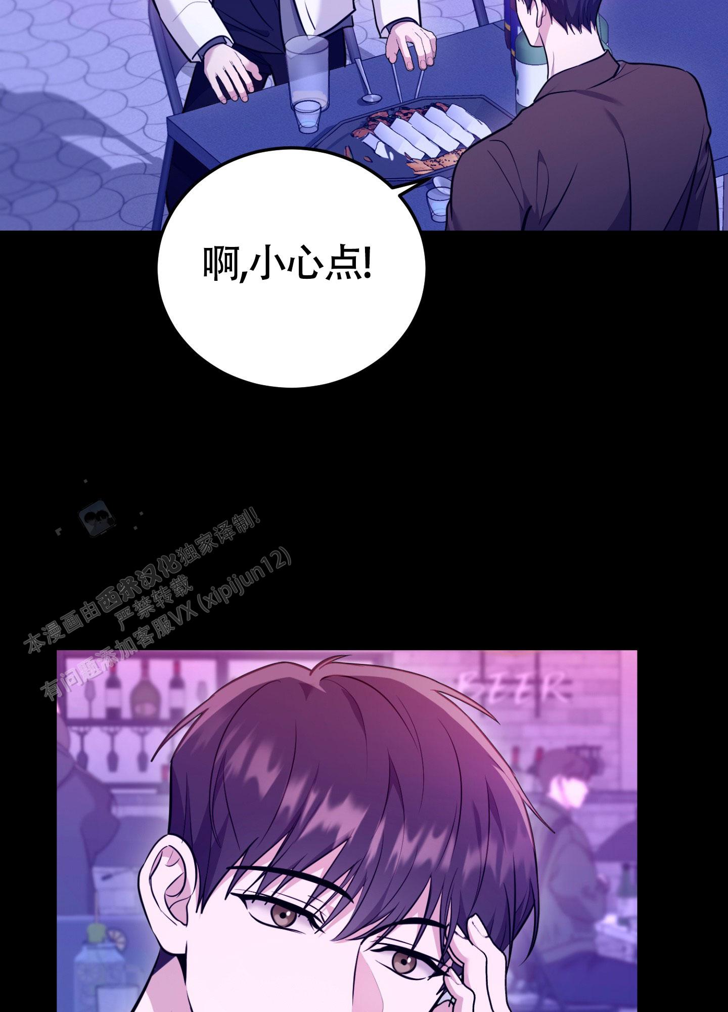 惊悚恋爱记漫画,第18话2图