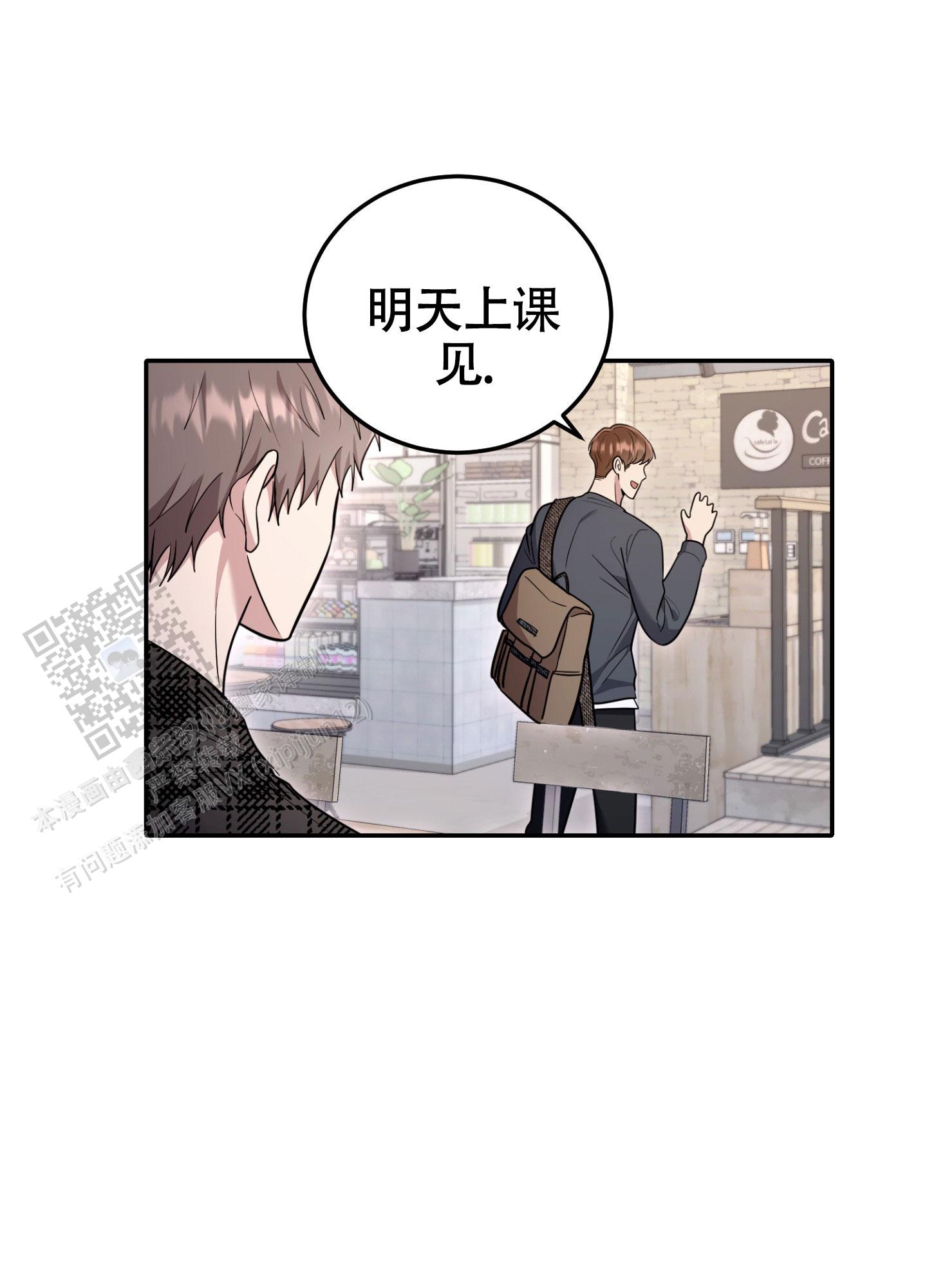 惊悚恋爱记漫画,第16话1图