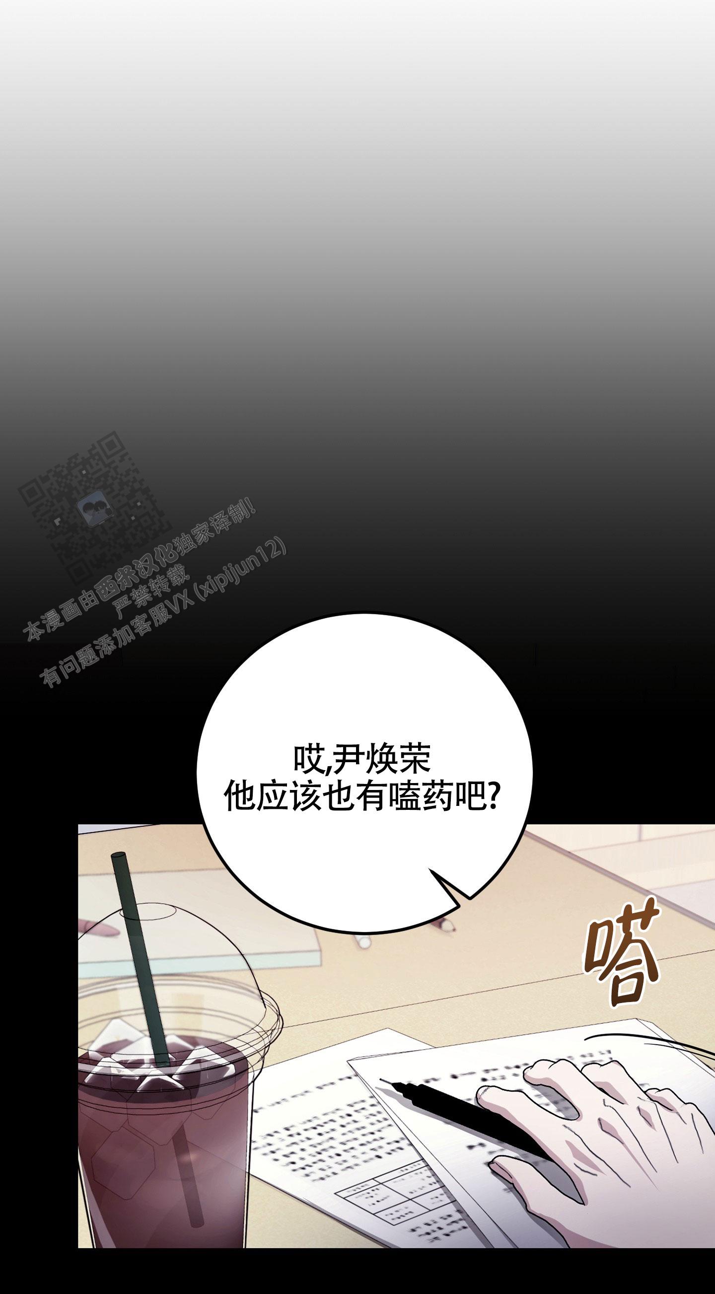 惊悚练习生txt漫画,第5话2图