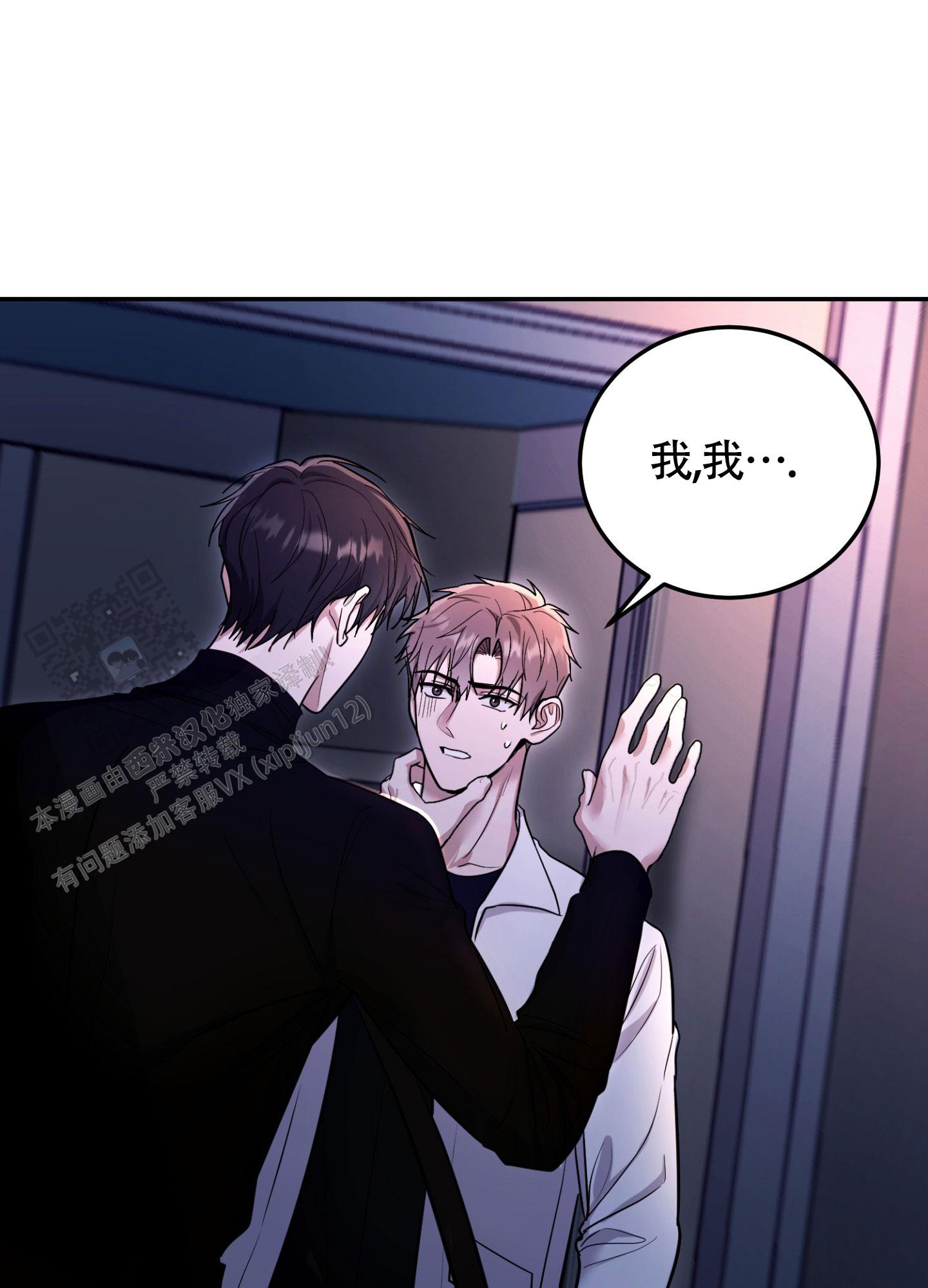 惊悚恋爱记漫画,第10话1图