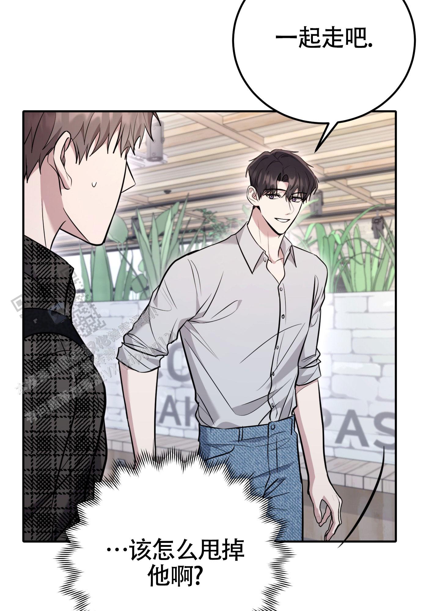 惊悚恋爱记漫画,第16话2图