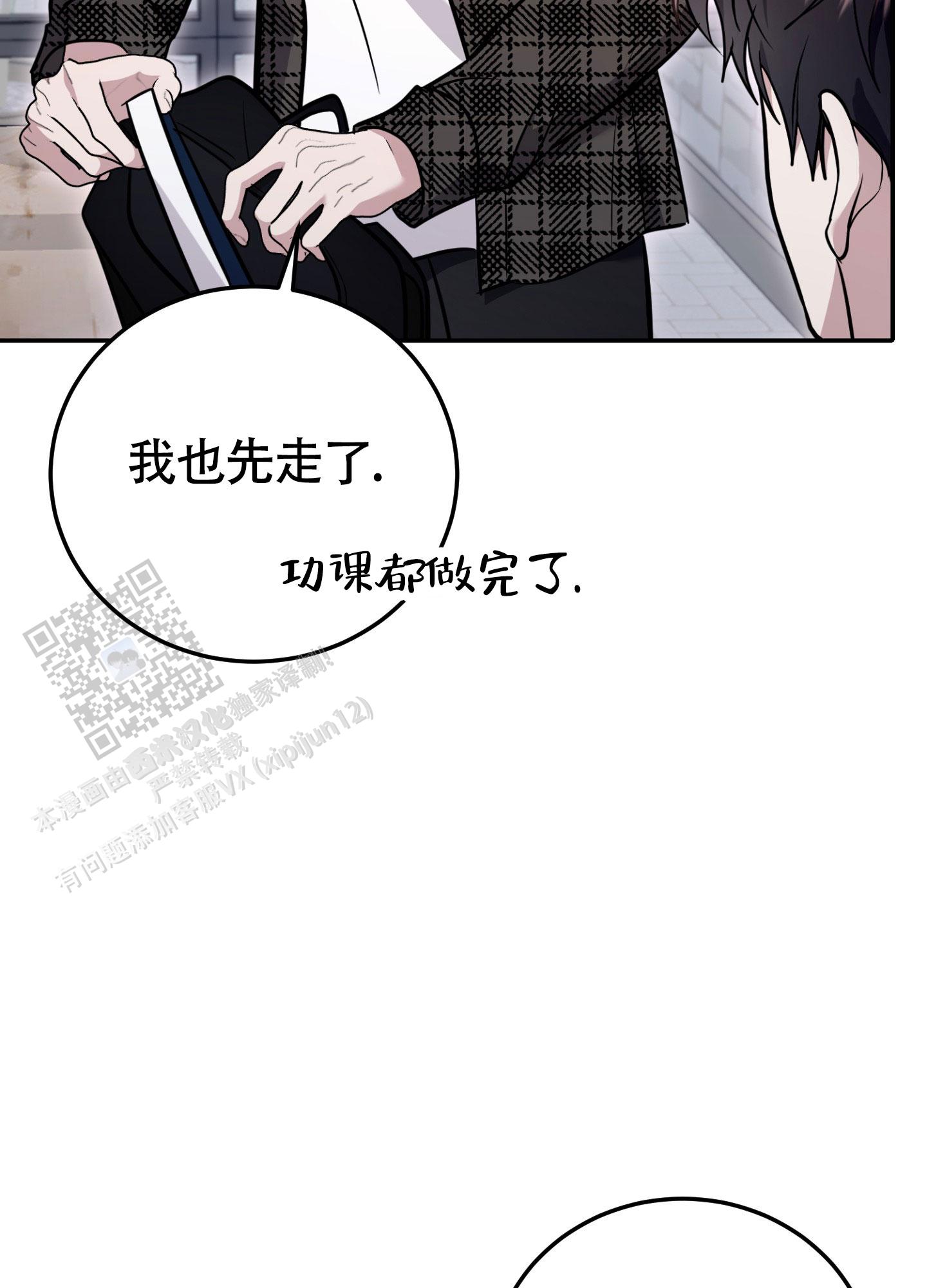 惊悚恋爱记漫画,第16话1图