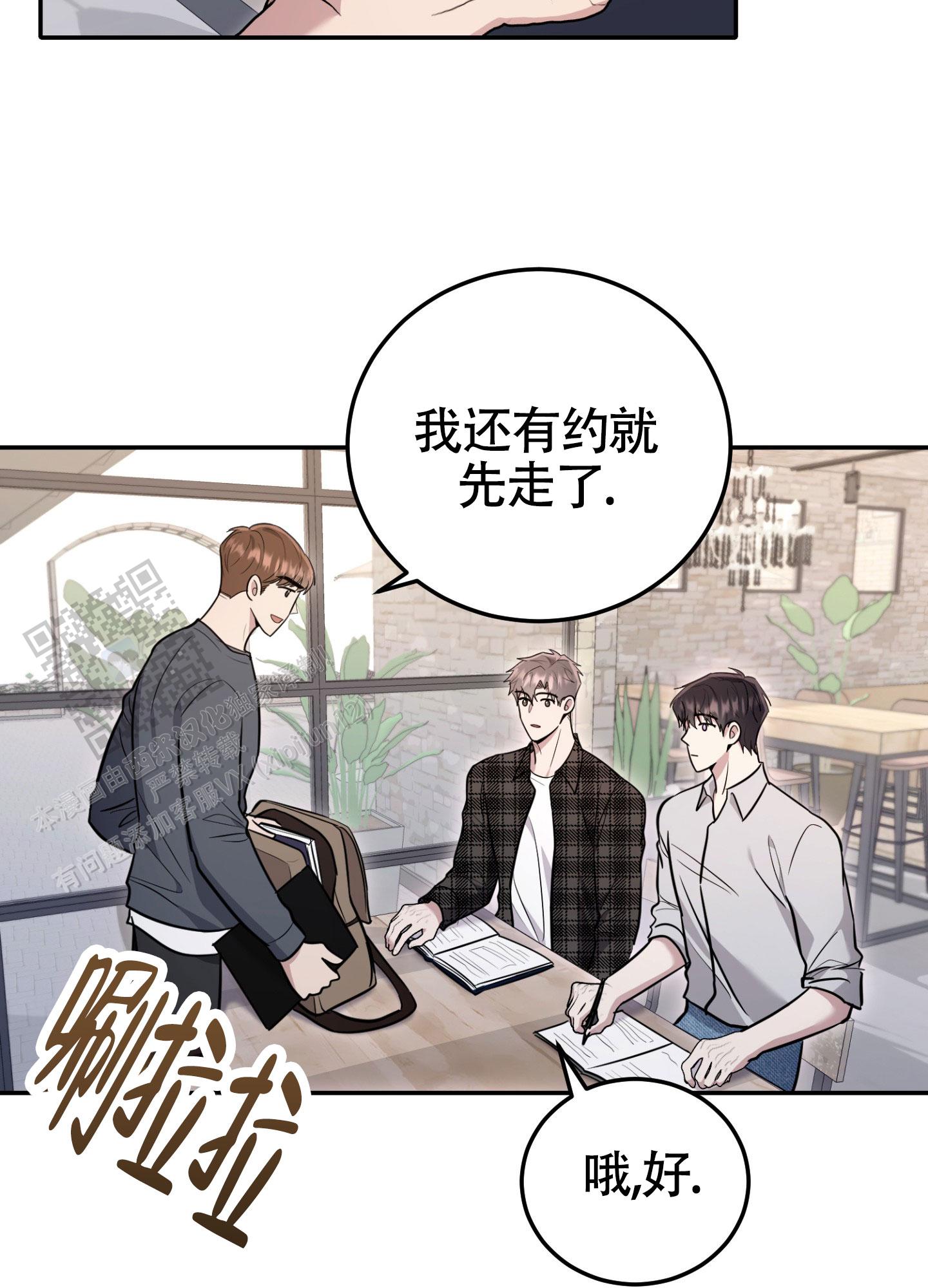 惊悚恋爱记漫画,第16话2图