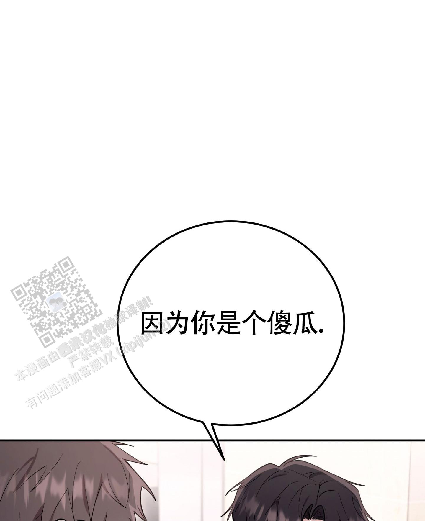 惊悚恋爱记韩漫漫画,第17话1图