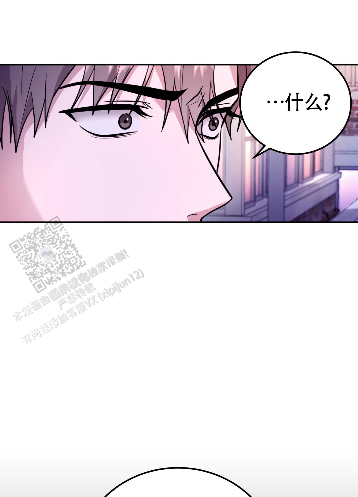 惊悚恋爱记漫画,第18话1图