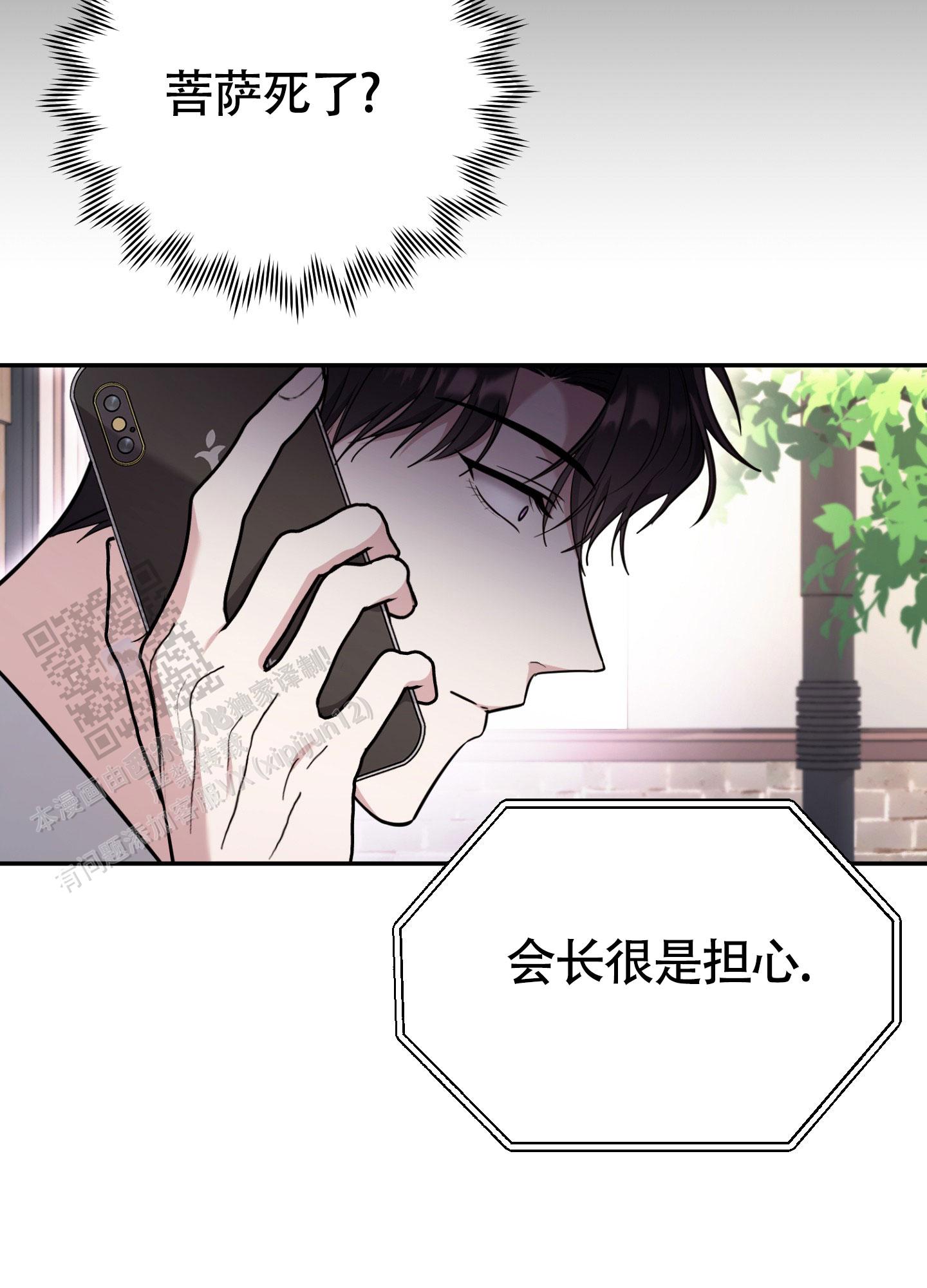 惊悚悬疑电视剧漫画,第16话2图