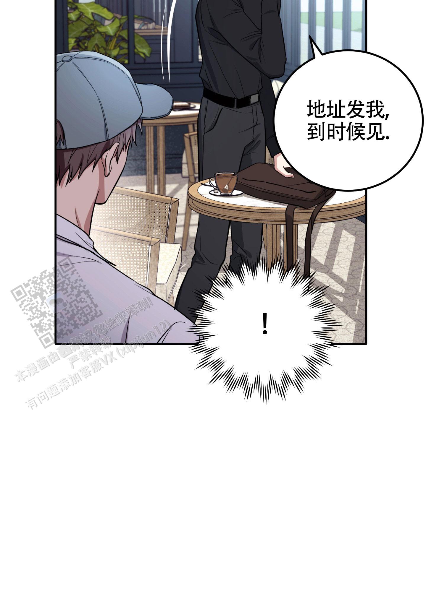 惊悚悬疑电视剧漫画,第9话1图