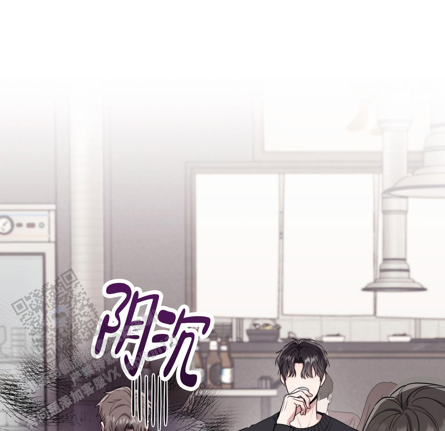 惊悚恋爱记漫画,第4话2图