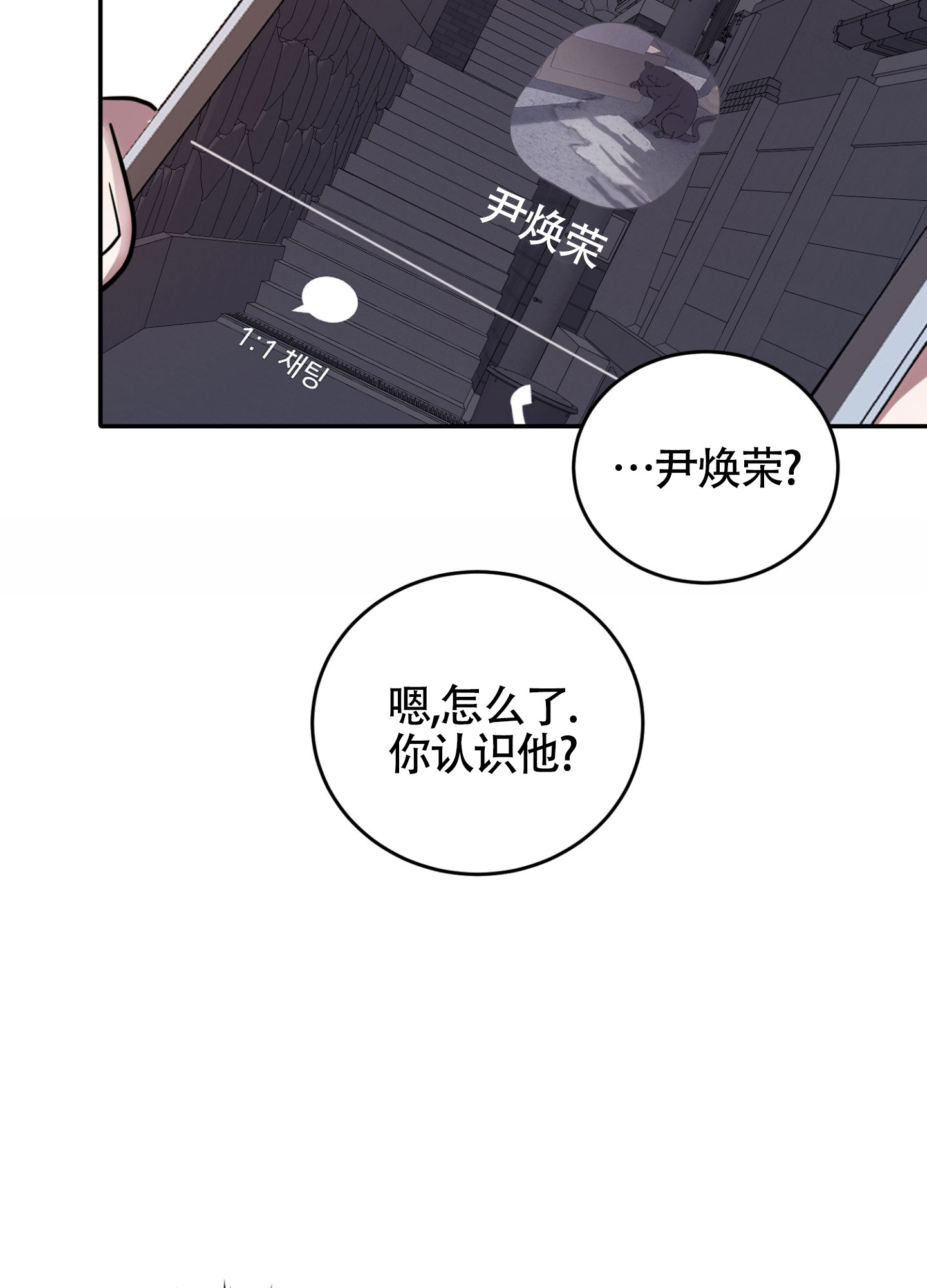 惊悚恋爱记漫画,第2话2图