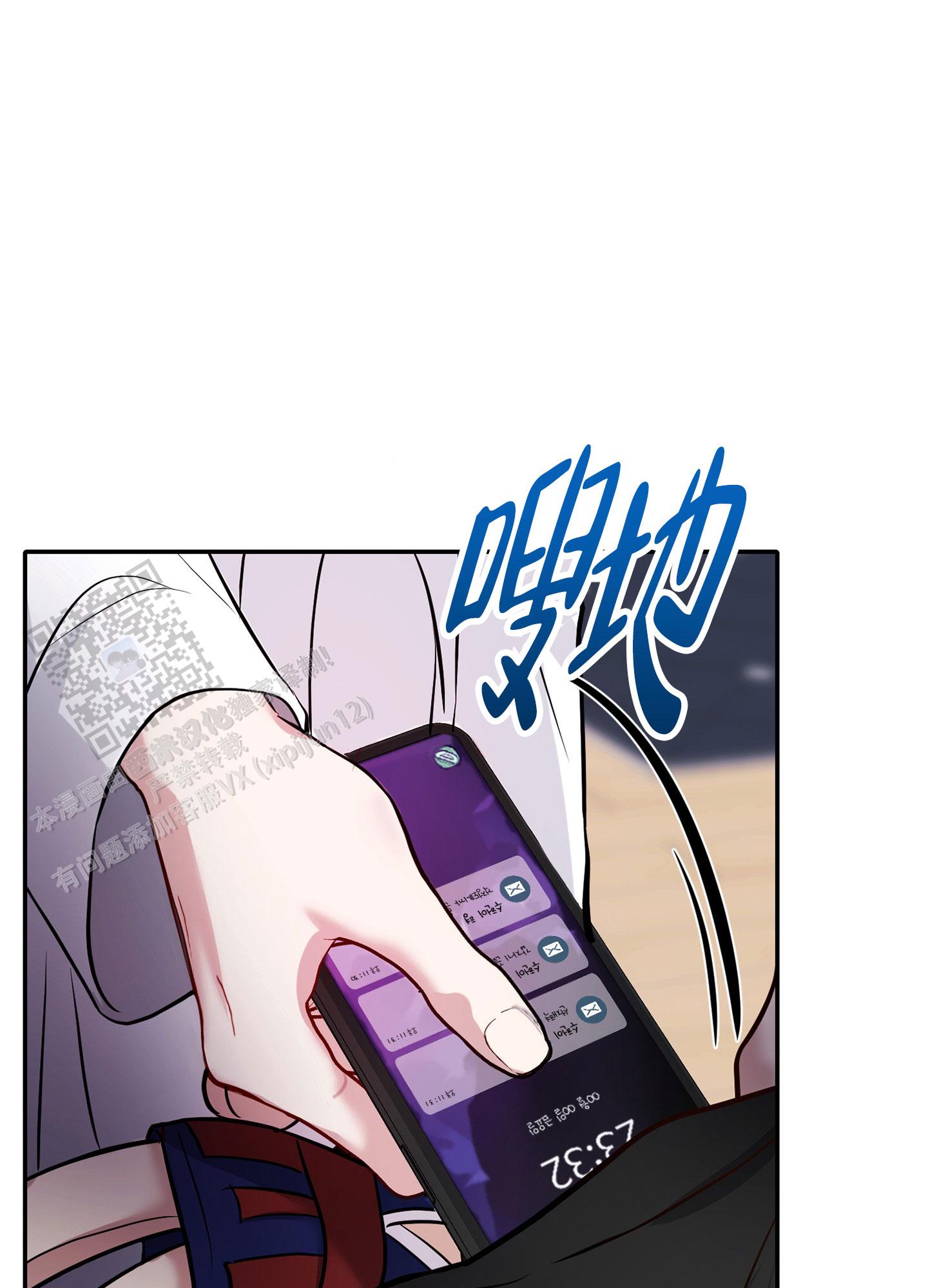 惊悚恋爱记漫画,第11话1图