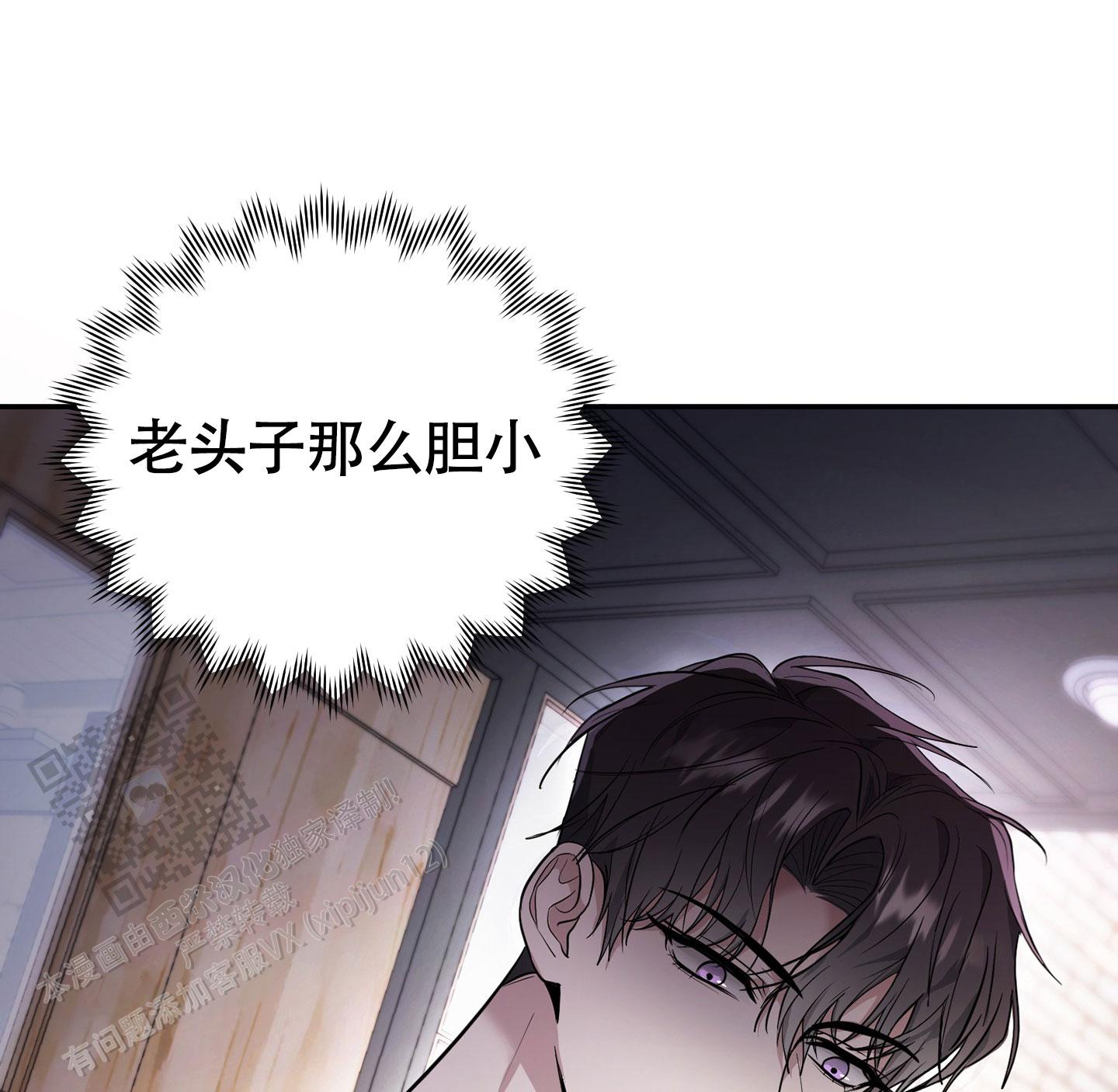 惊悚恋爱记漫画,第16话2图