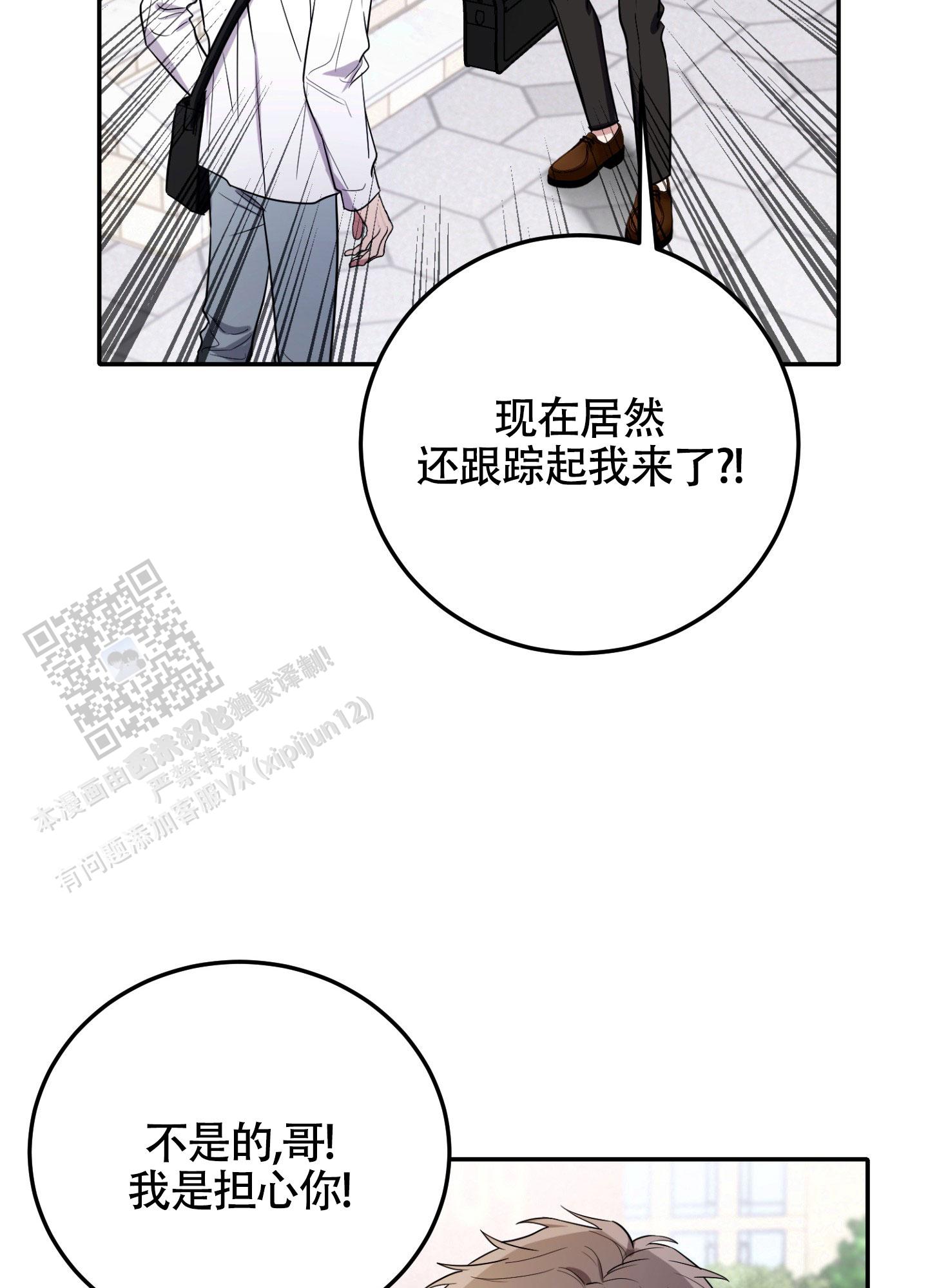 惊悚电影大全漫画,第8话2图