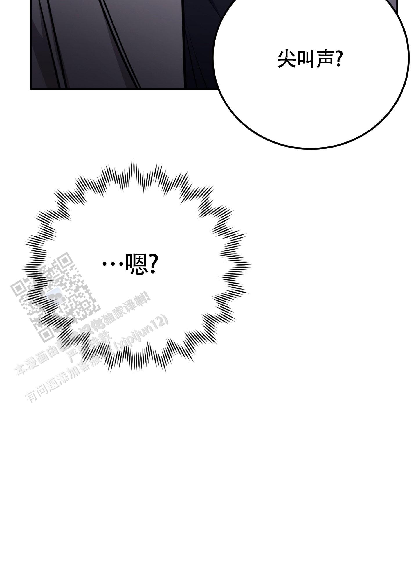 惊悚恋爱记漫画,第7话1图