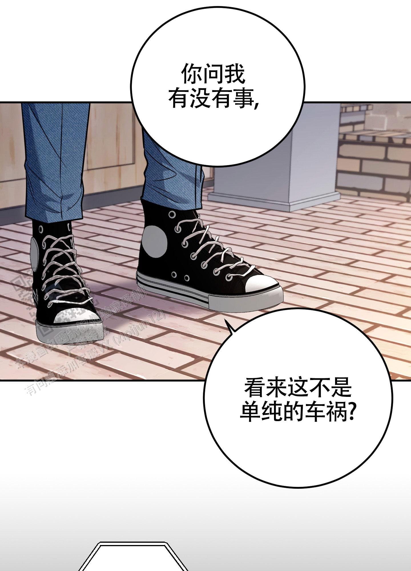 惊悚练习生小说漫画,第16话1图