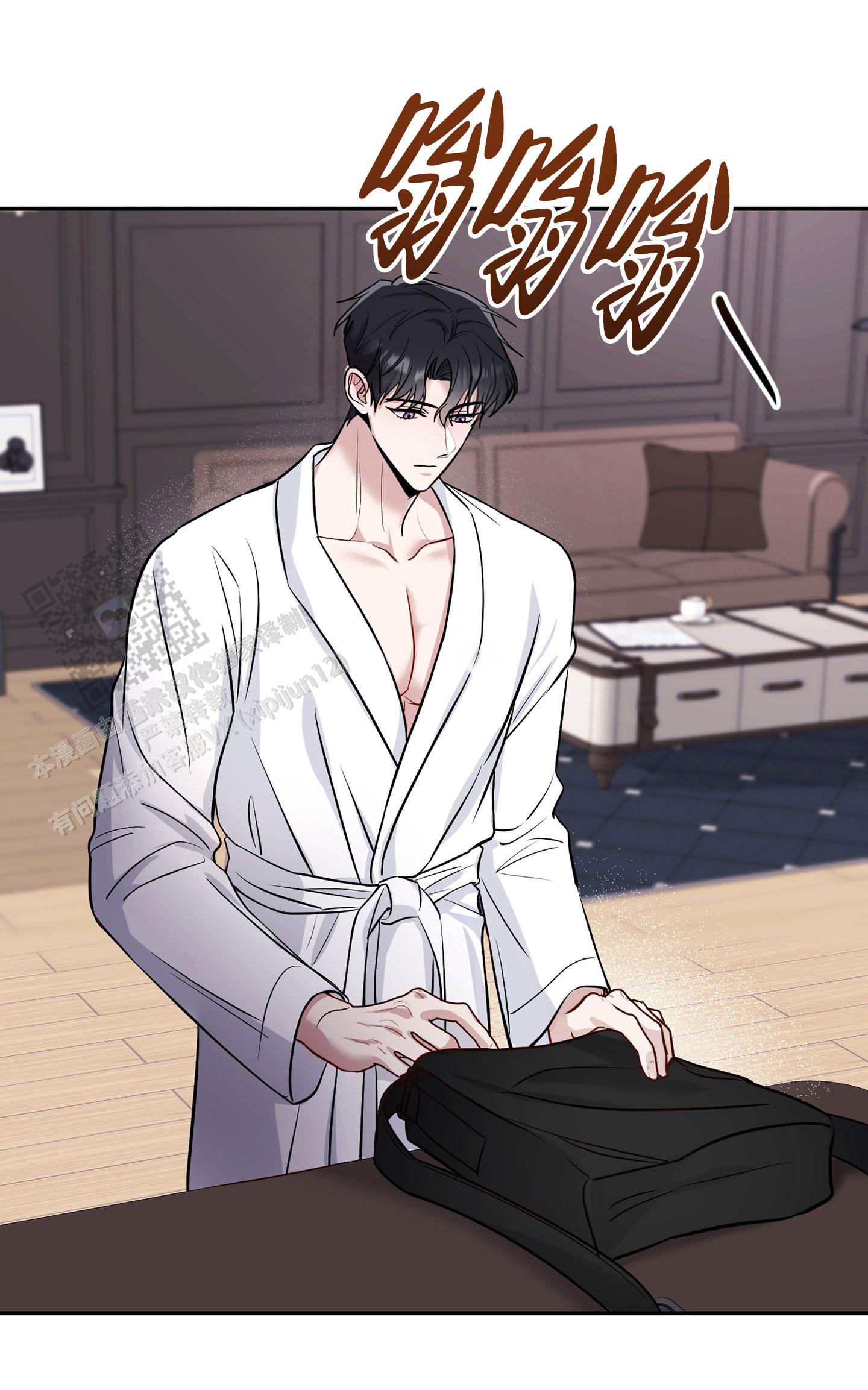 惊悚恋爱记漫画,第11话2图