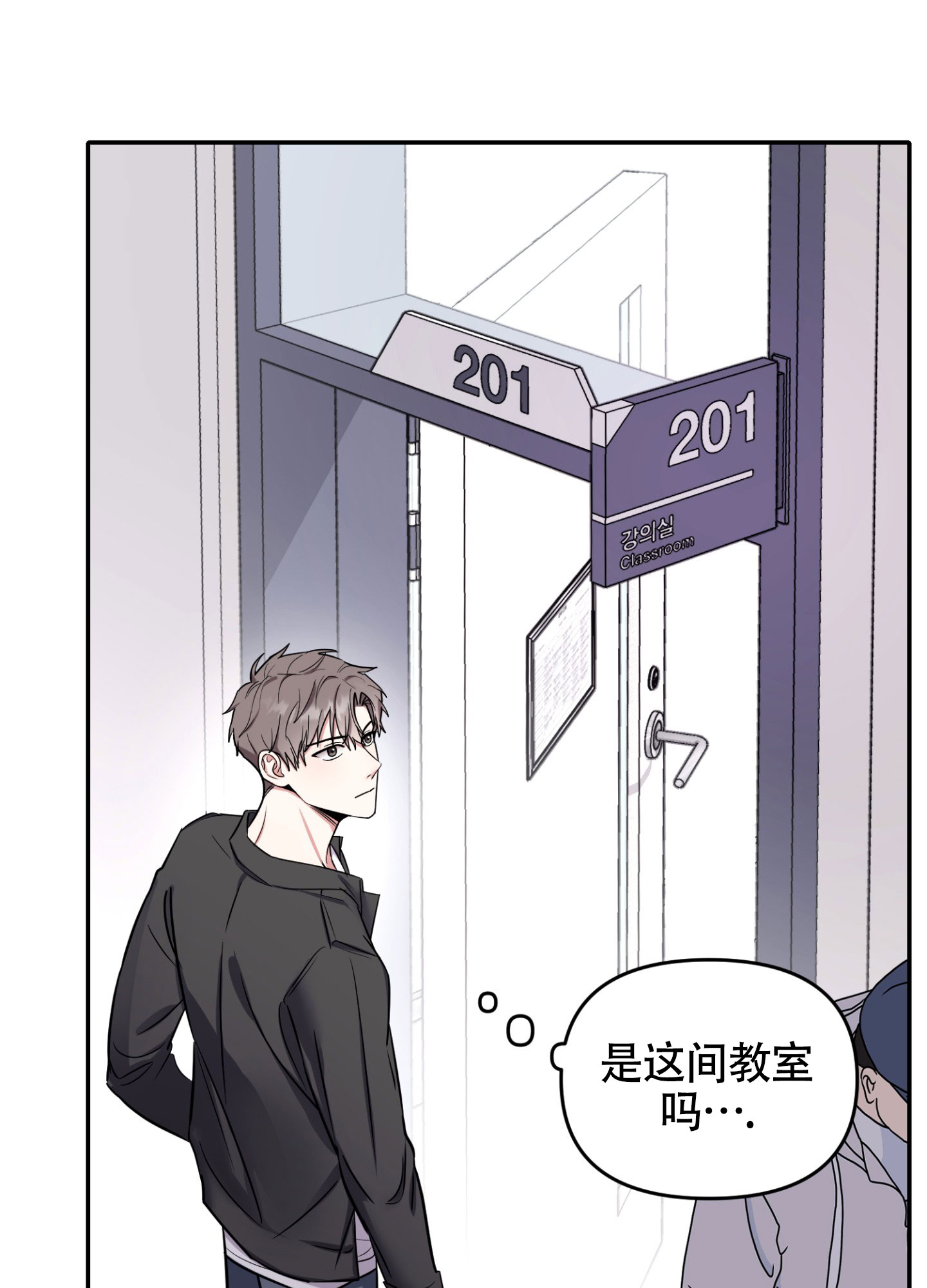 惊悚恋爱记漫画,第2话2图
