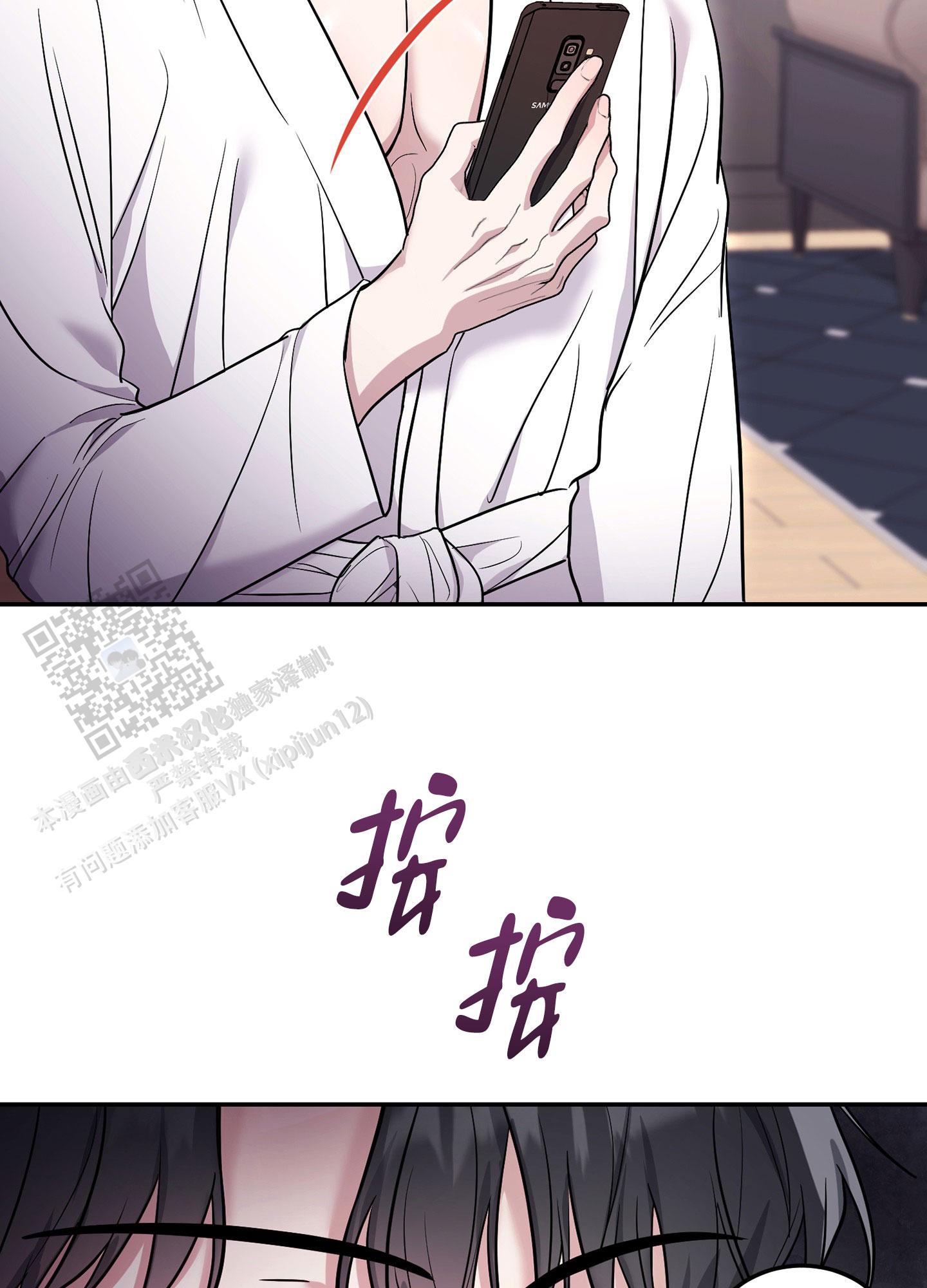 惊悚恋爱记漫画,第11话2图