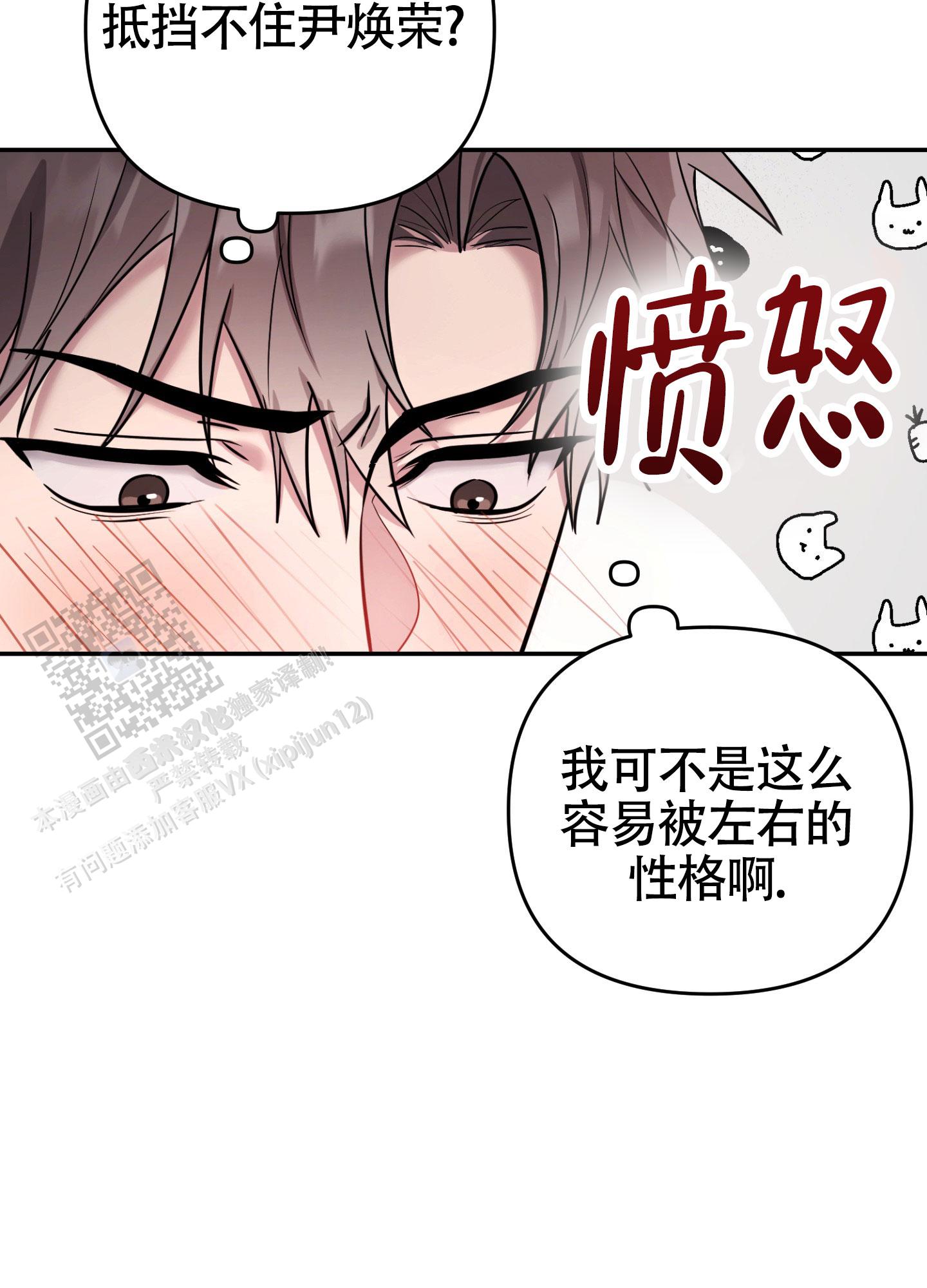 惊悚片恐怖片漫画,第12话2图