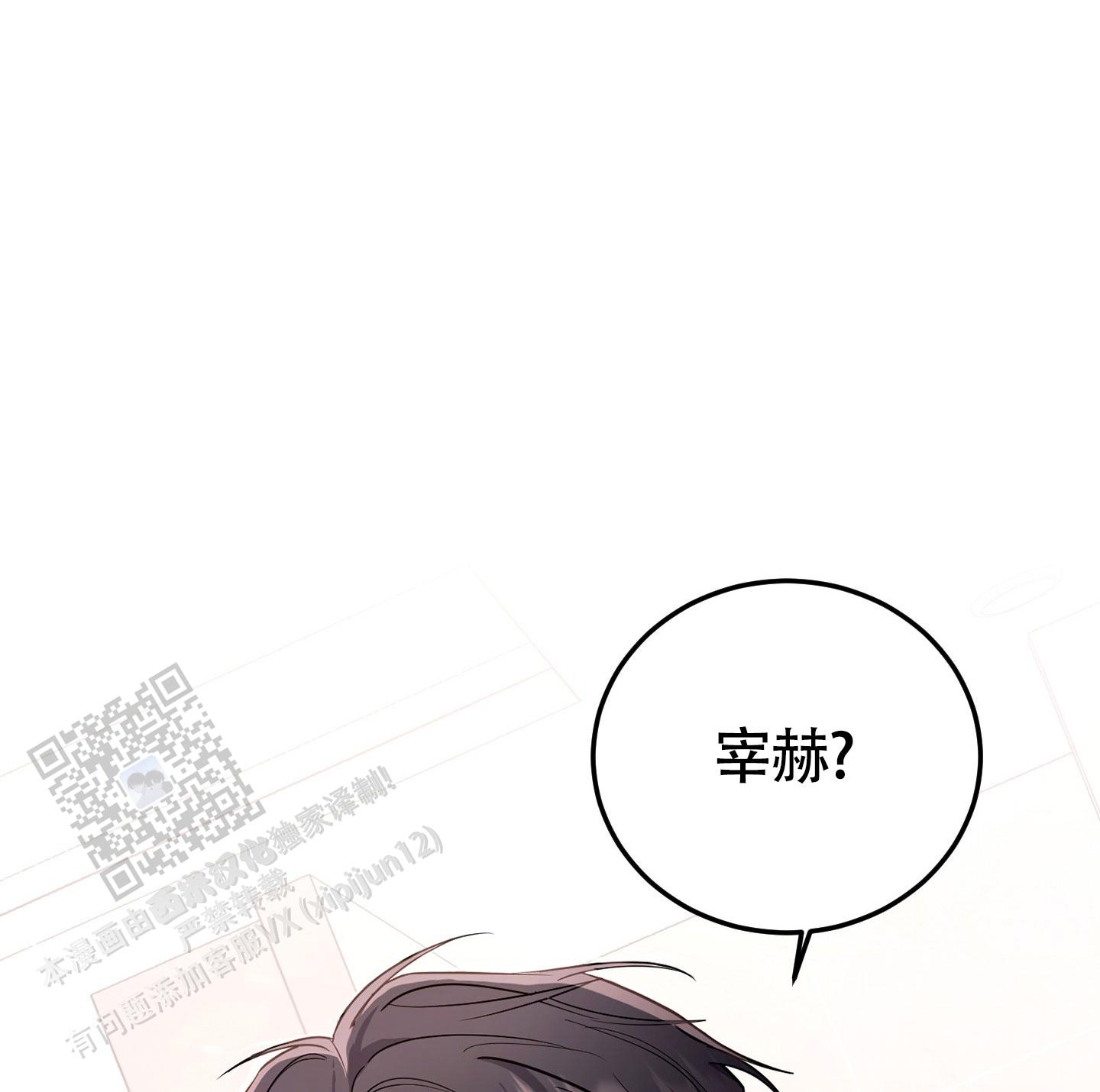 惊悚恋爱记漫画,第17话2图