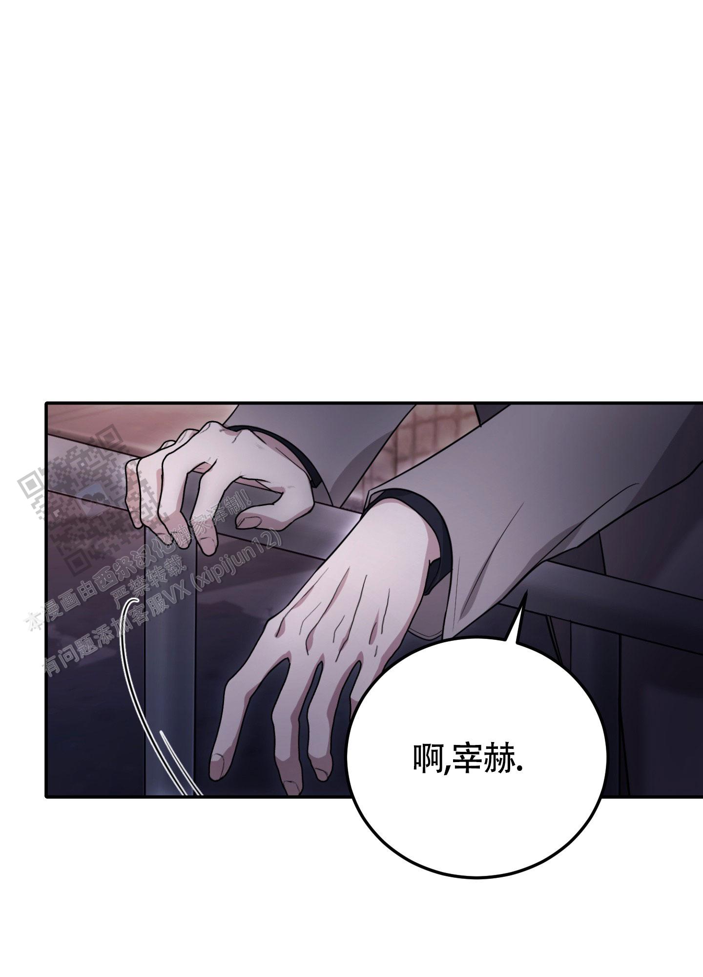 惊悚恋爱记漫画,第7话2图