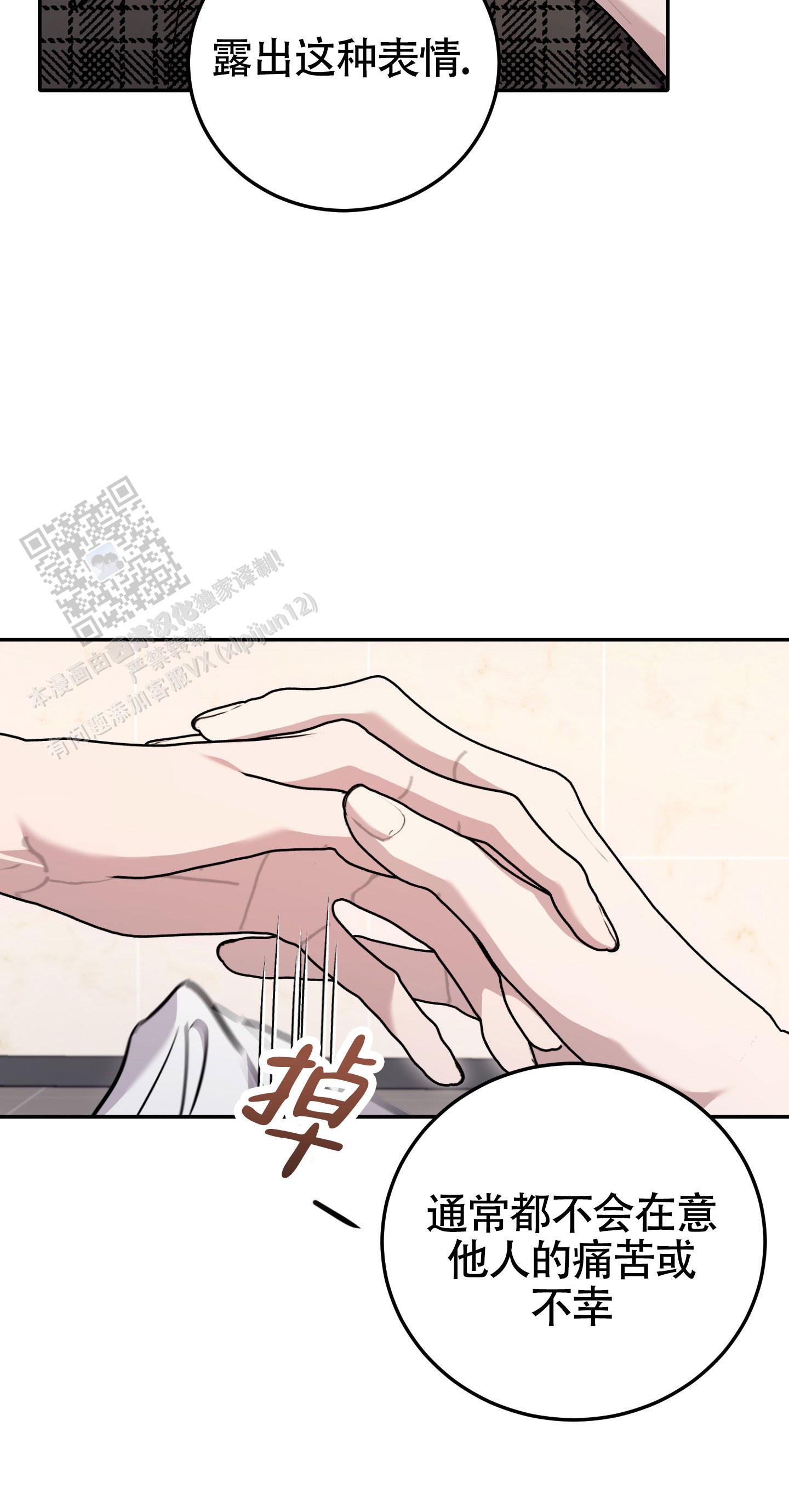 惊悚恋爱记韩漫漫画,第17话2图