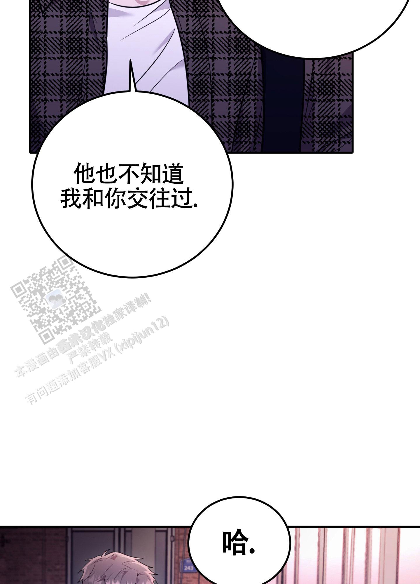 惊悚恋爱记漫画,第18话2图