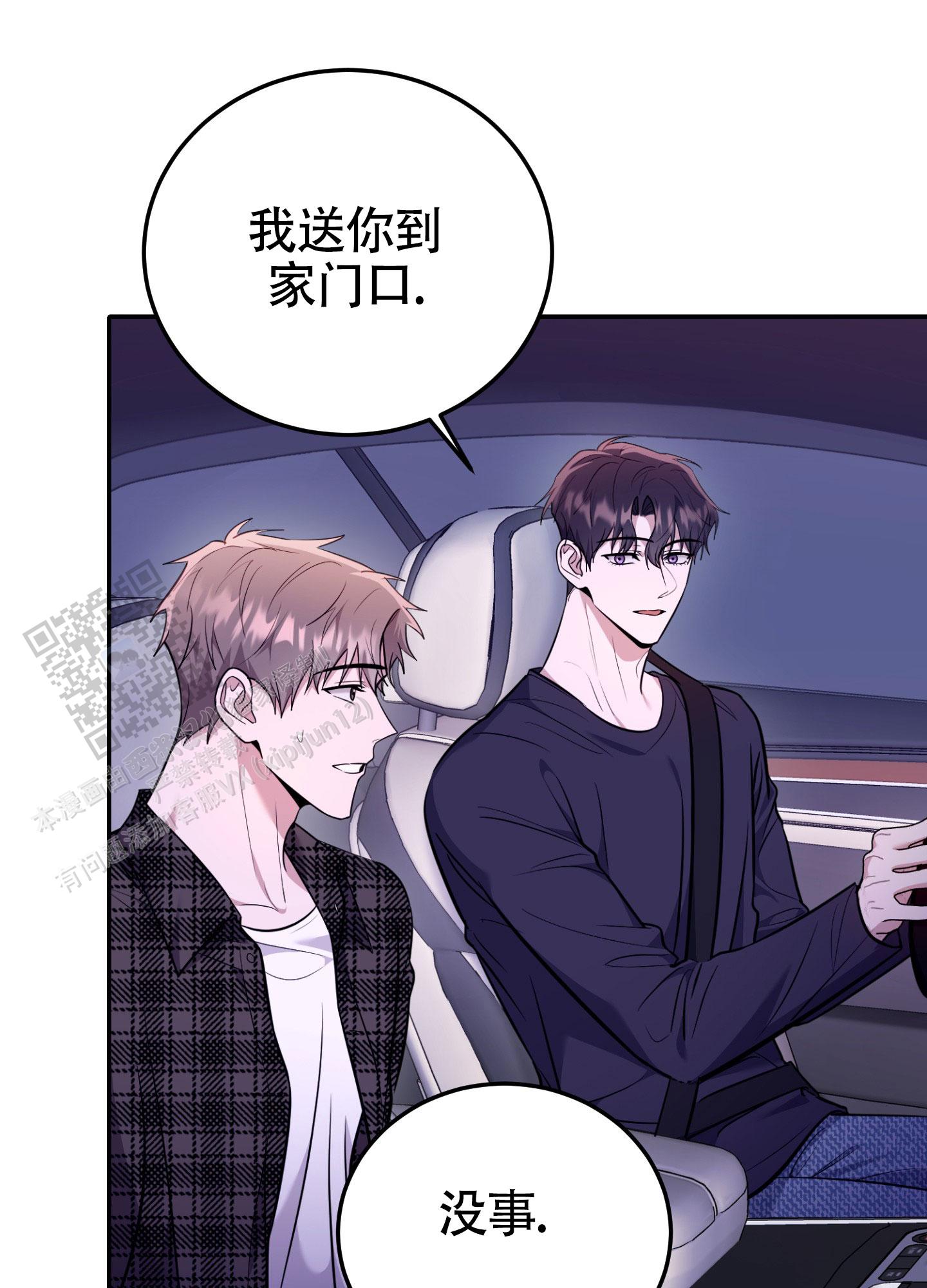 惊悚恋爱记漫画,第17话2图