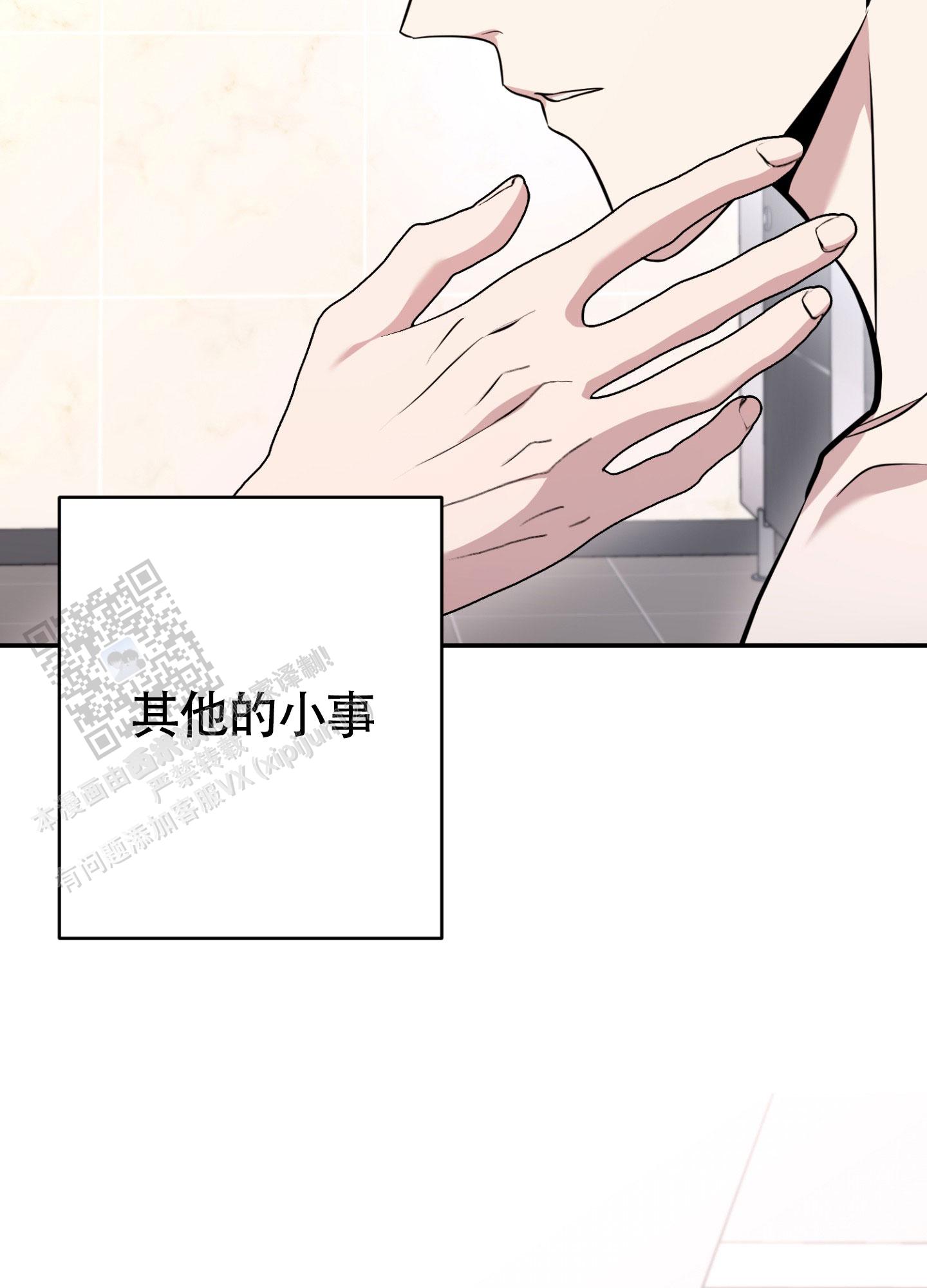 惊悚恋爱记漫画,第17话1图