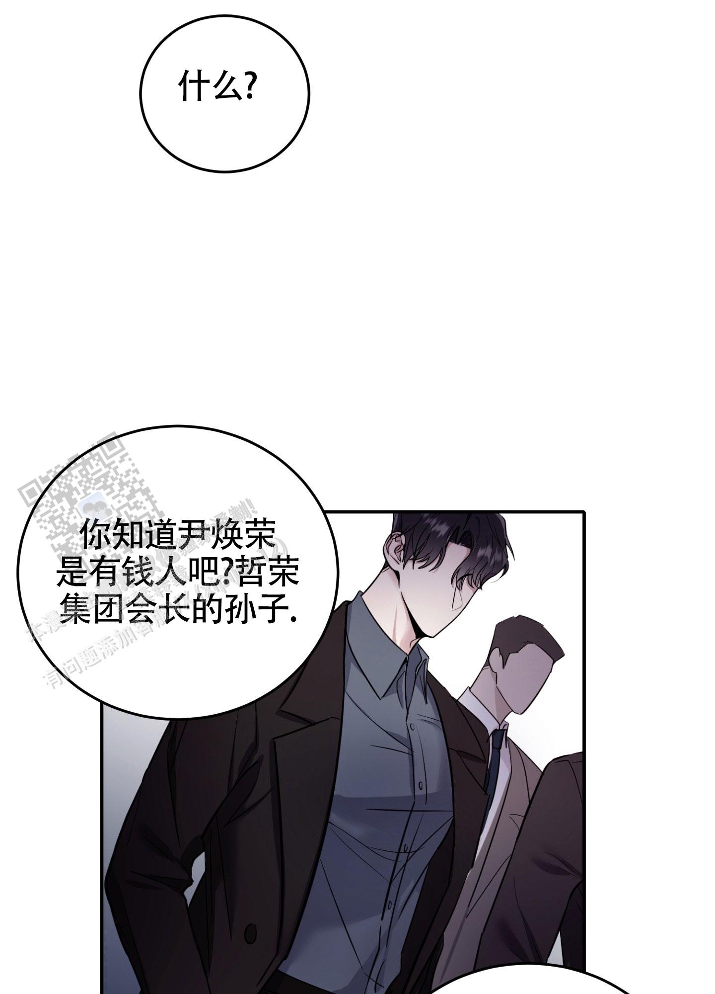 惊悚恋爱记漫画,第5话1图