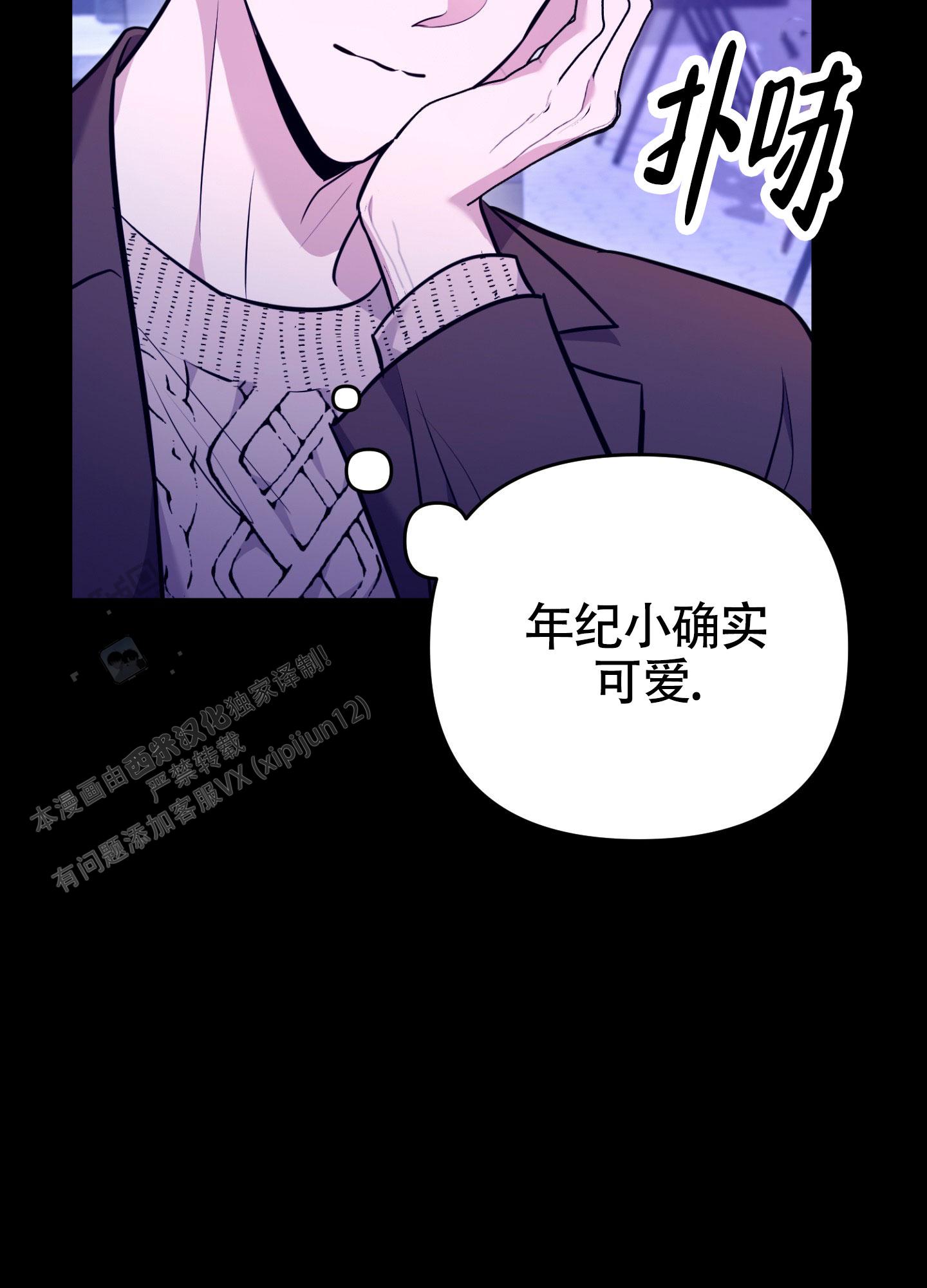 惊悚恋爱记漫画,第18话1图