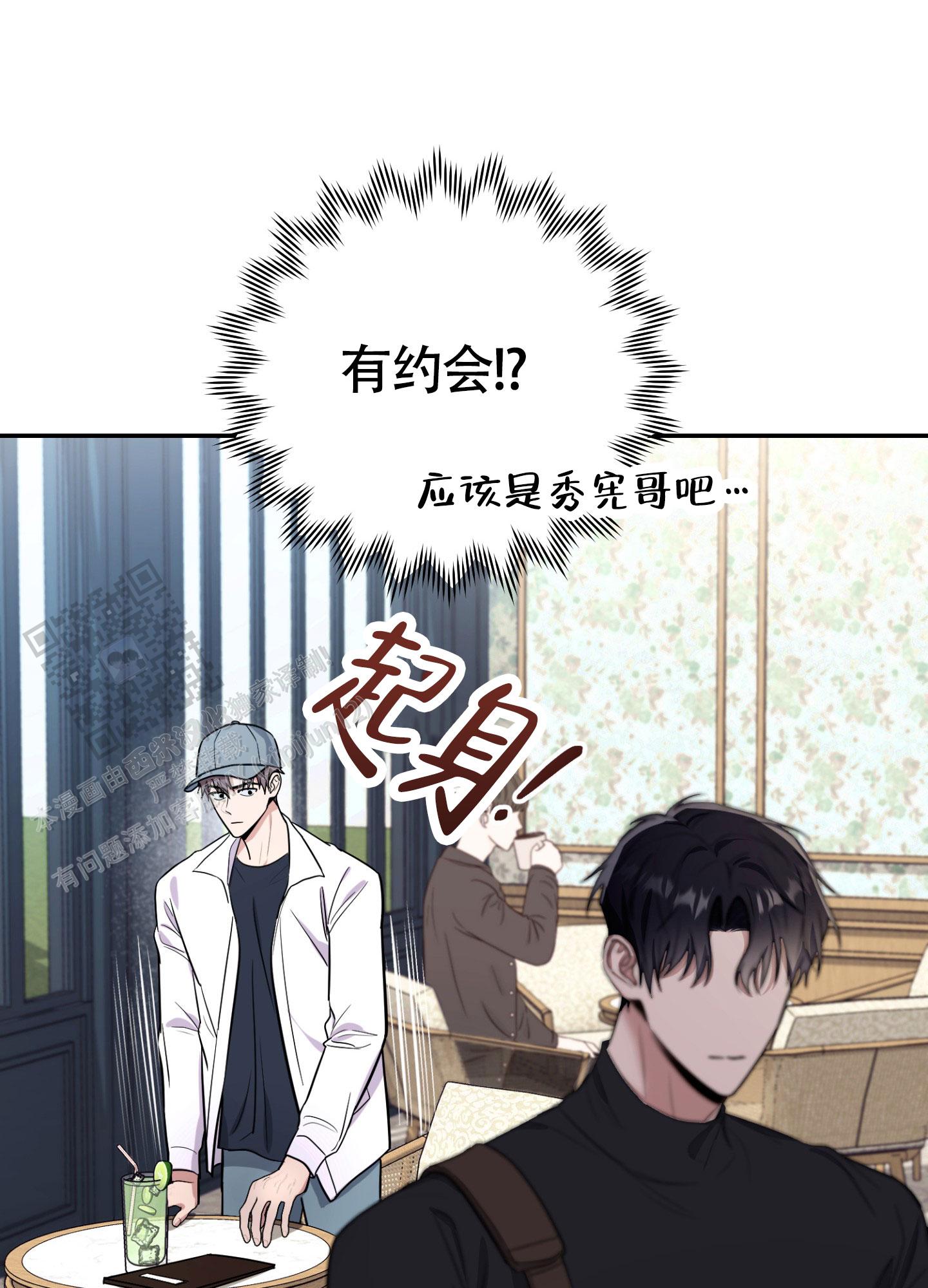 惊悚悬疑电视剧漫画,第9话2图