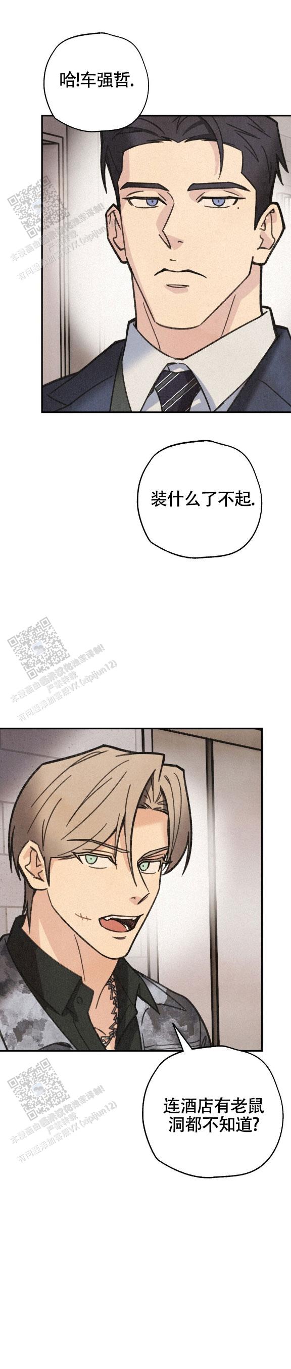 致命岔口漫画,第4话1图