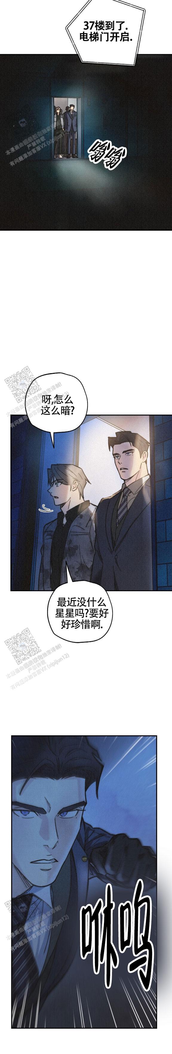 致命岔口漫画,第4话2图