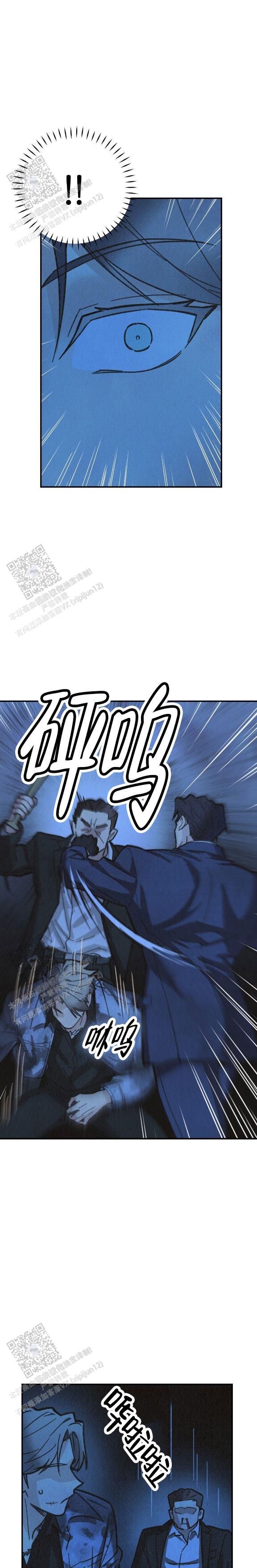 致命岔口漫画,第4话1图