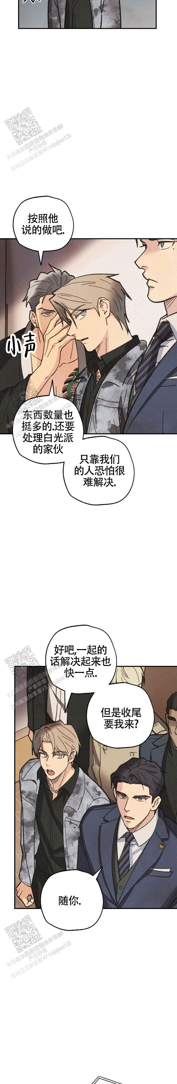 致命岔口漫画,第4话1图