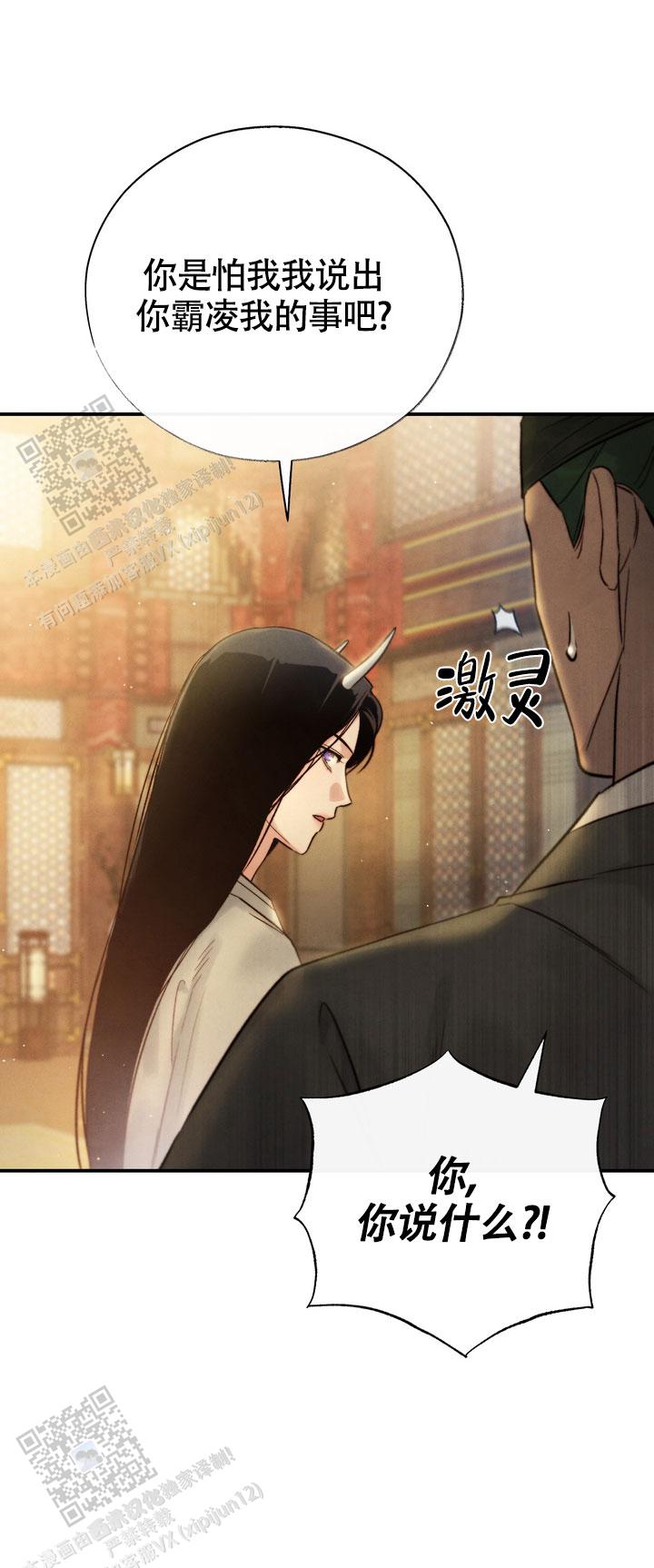 毒素漫画,第11话2图