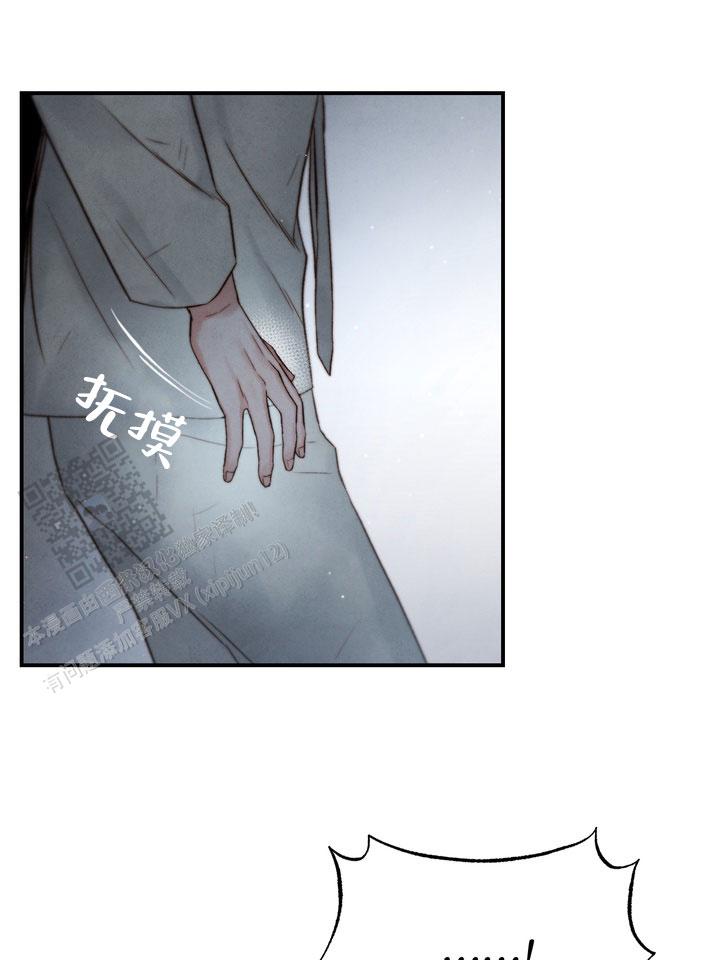 毒素有哪几种漫画,第14话2图