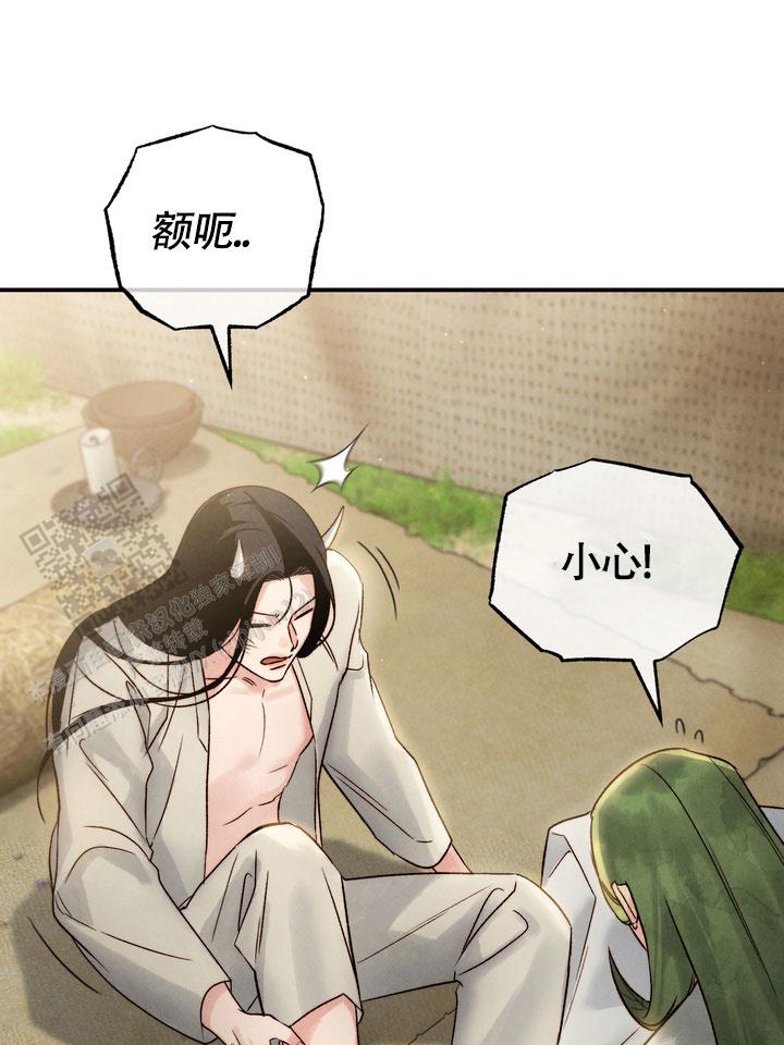 毒素漫画,第7话2图