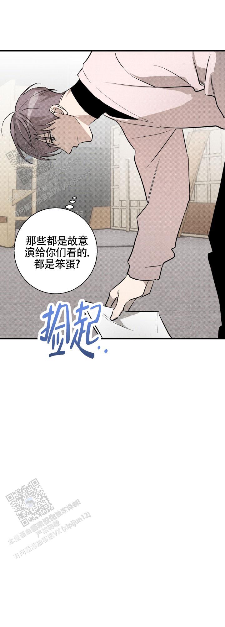 腹式呼吸的正确方法漫画,第11话1图